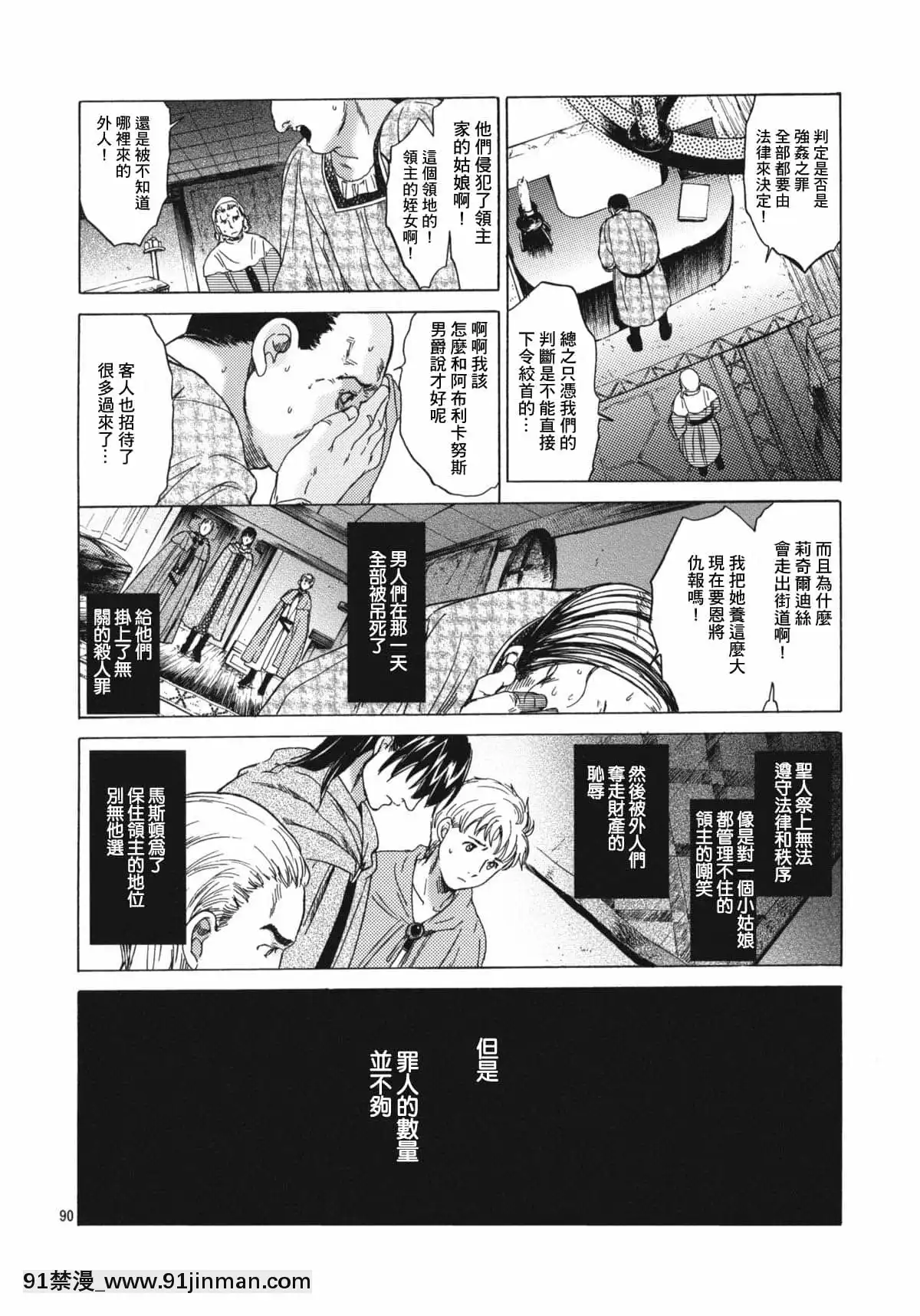 [最爱福瑞汉化组](C80)[床子屋(HEIZO,鬼头えん)]SaintFoireFestival5[DL版][韩国 h漫画]