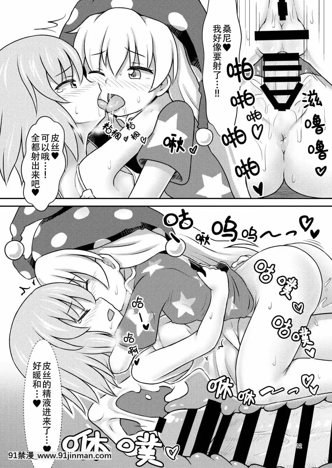 [四字神社漢化](例大祭16)[白月しおり]妖精セックスコミュニケーション(東方Project)[國產 h漫]