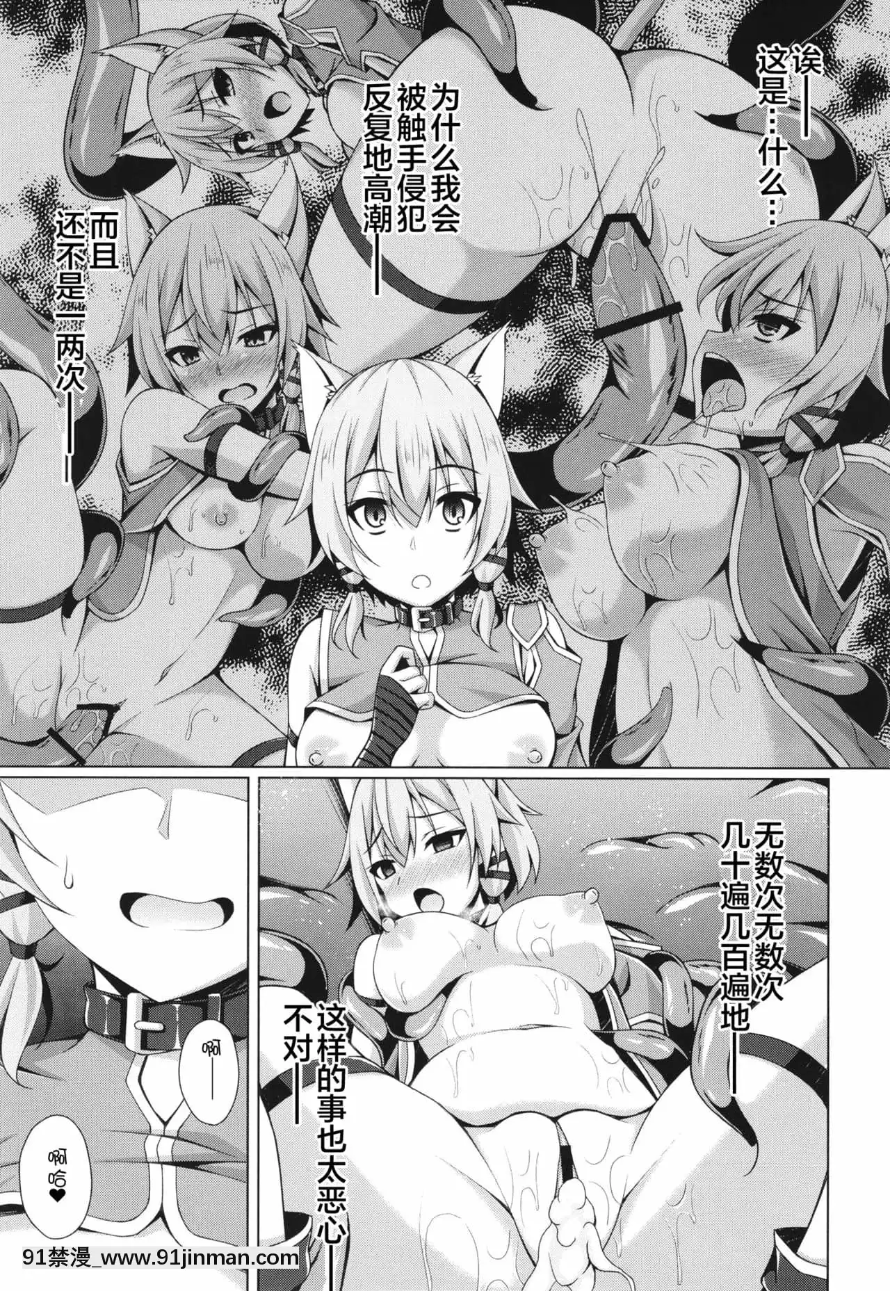 [紫苑x這很惡墮聯合漢化][ImitationMoon(成海優)]クールな彼女はもう俺には微笑んでくれない…(ソードアート・オンライン)[DL版][hisashi h漫]