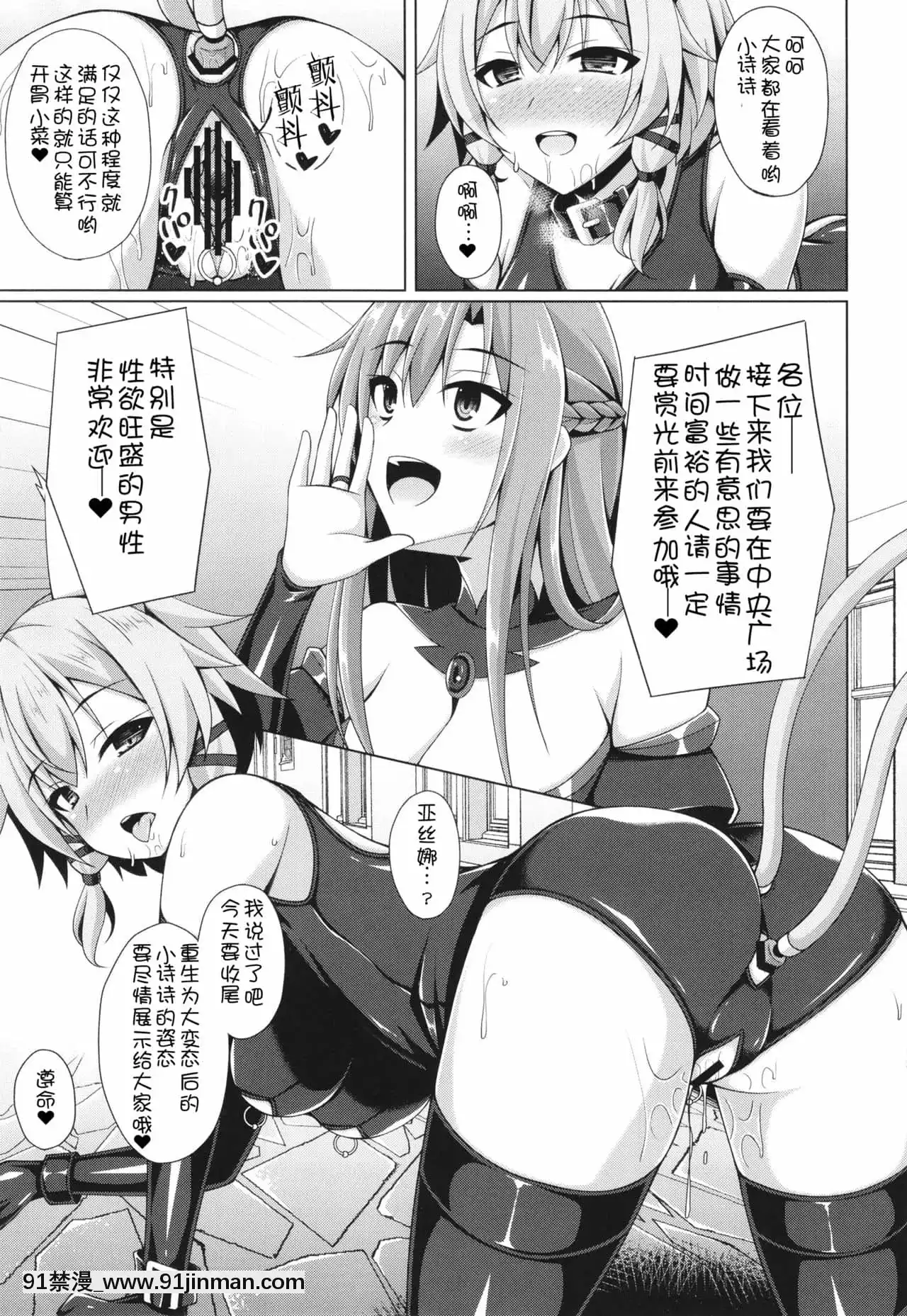 [紫苑x這很惡墮聯合漢化][ImitationMoon(成海優)]クールな彼女はもう俺には微笑んでくれない…(ソードアート・オンライン)[DL版][hisashi h漫]