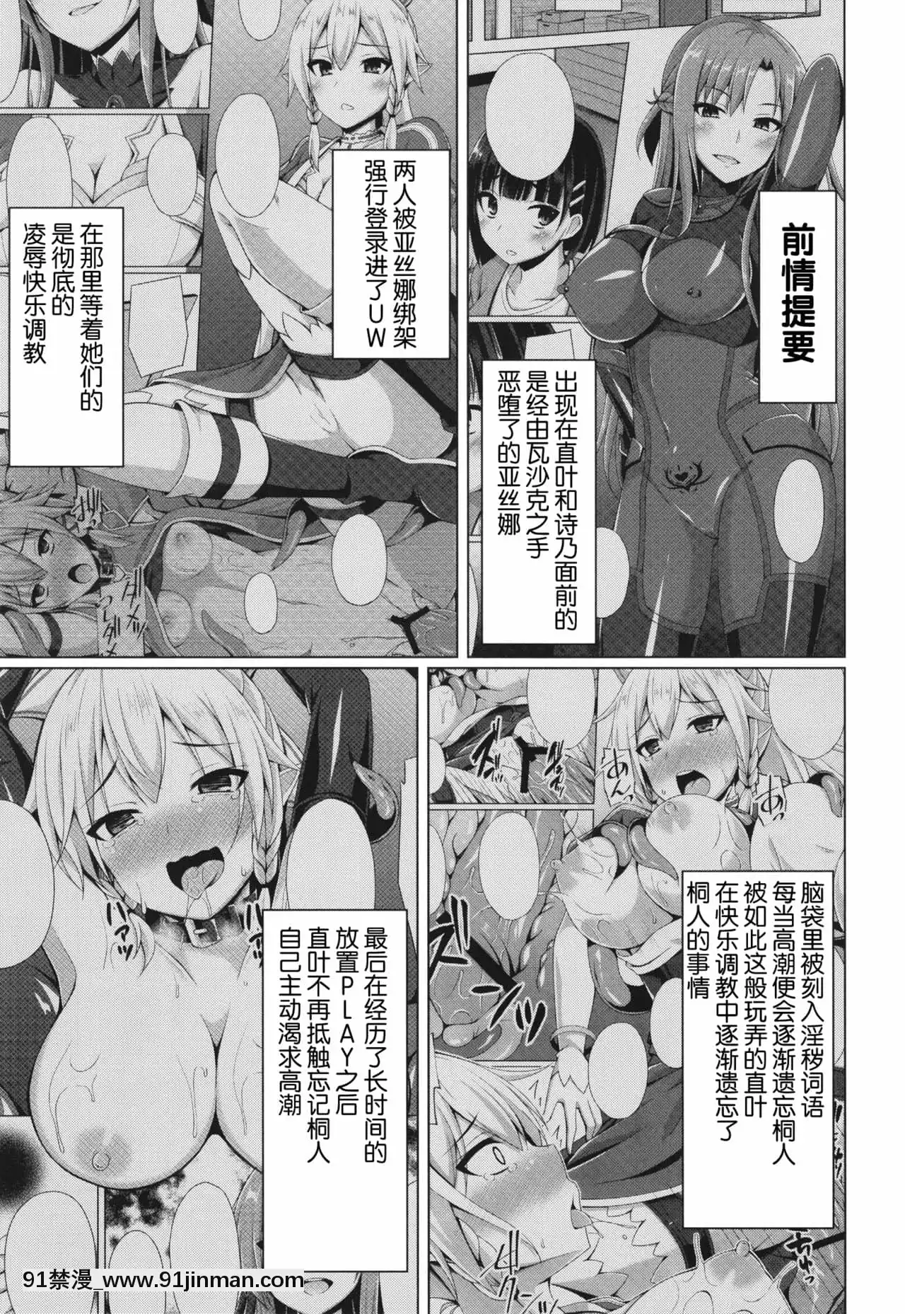[紫苑x這很惡墮聯合漢化][ImitationMoon(成海優)]クールな彼女はもう俺には微笑んでくれない…(ソードアート・オンライン)[DL版][hisashi h漫]