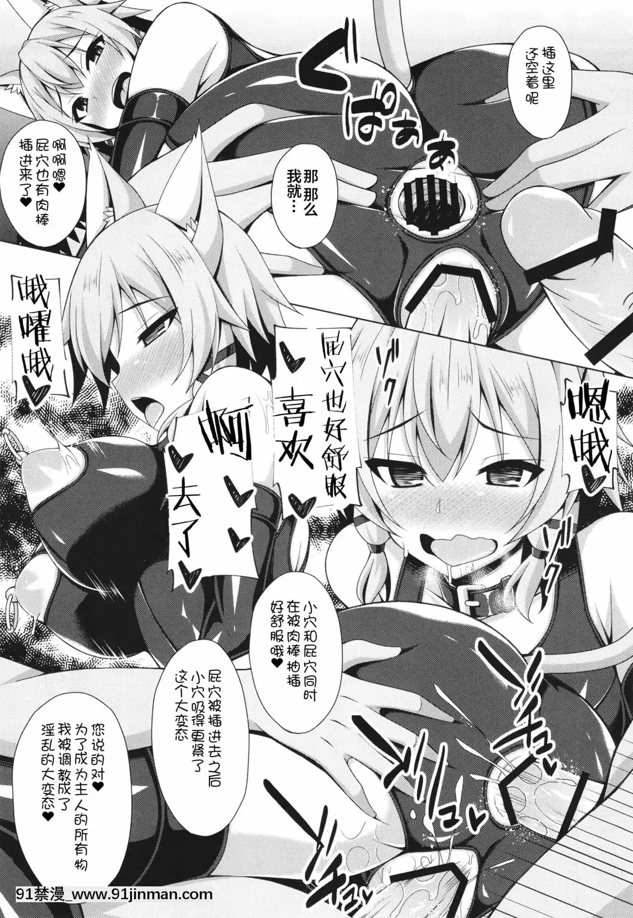 [紫苑x這很惡墮聯合漢化][ImitationMoon(成海優)]クールな彼女はもう俺には微笑んでくれない…(ソードアート・オンライン)[DL版][hisashi h漫]