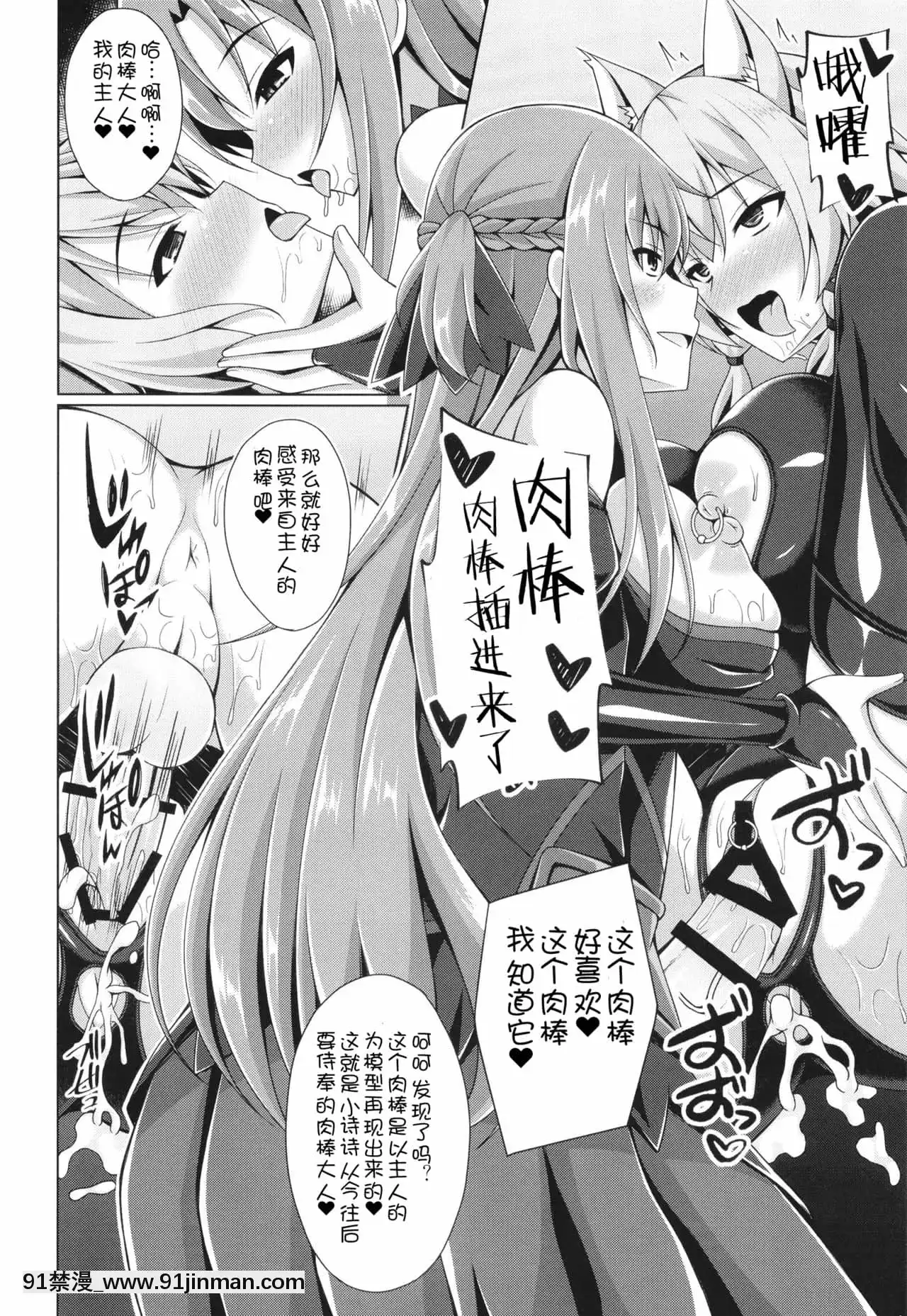 [紫苑x這很惡墮聯合漢化][ImitationMoon(成海優)]クールな彼女はもう俺には微笑んでくれない…(ソードアート・オンライン)[DL版][hisashi h漫]