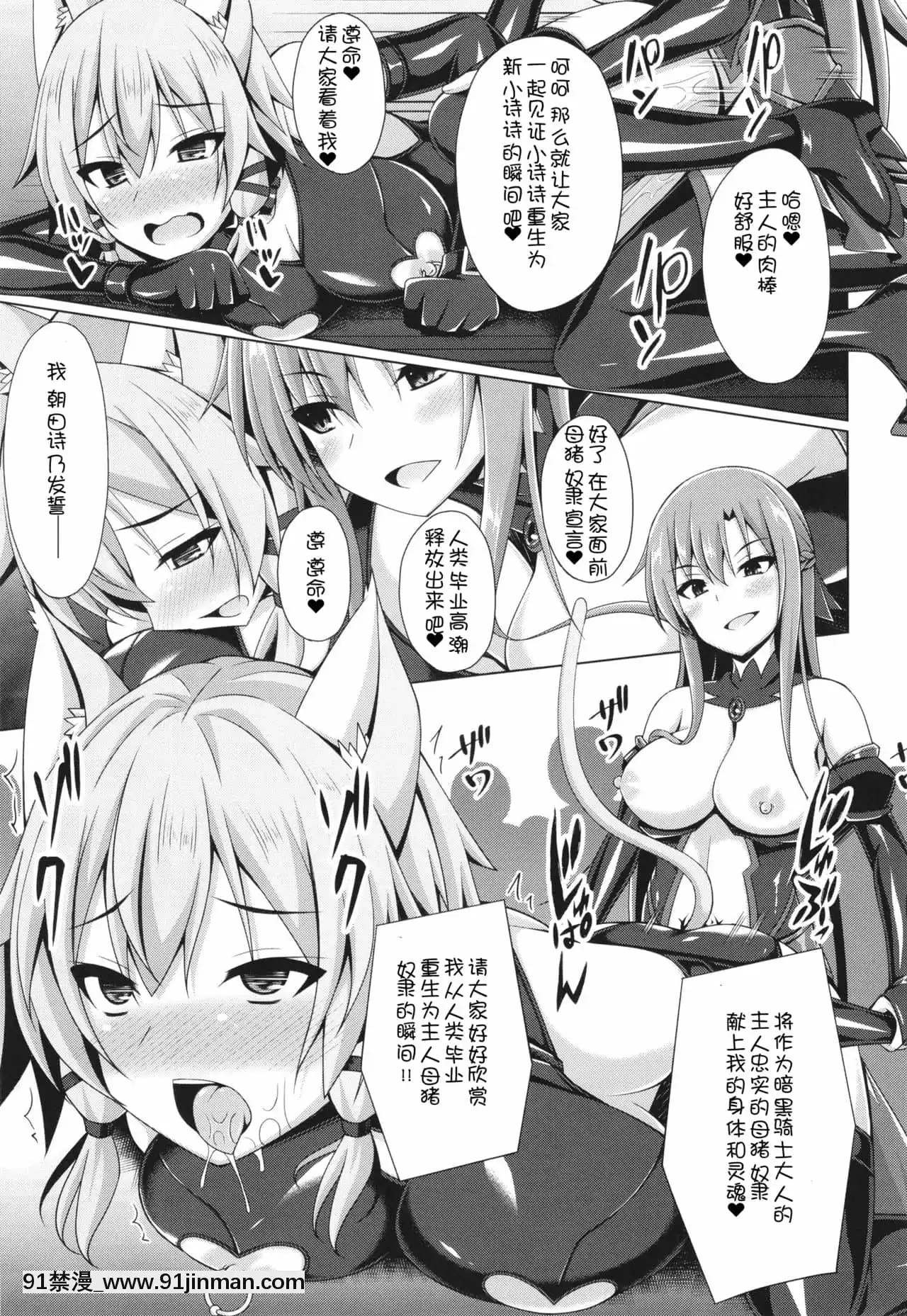 [紫苑x這很惡墮聯合漢化][ImitationMoon(成海優)]クールな彼女はもう俺には微笑んでくれない…(ソードアート・オンライン)[DL版][hisashi h漫]