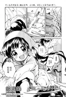 [打嗝漢化組][とりもぐら]1週間射精を我慢できたら中出しさせてくれる幼馴染ちゃん一日目敗北るーと[Pixiv][桂あいり h漫畫]