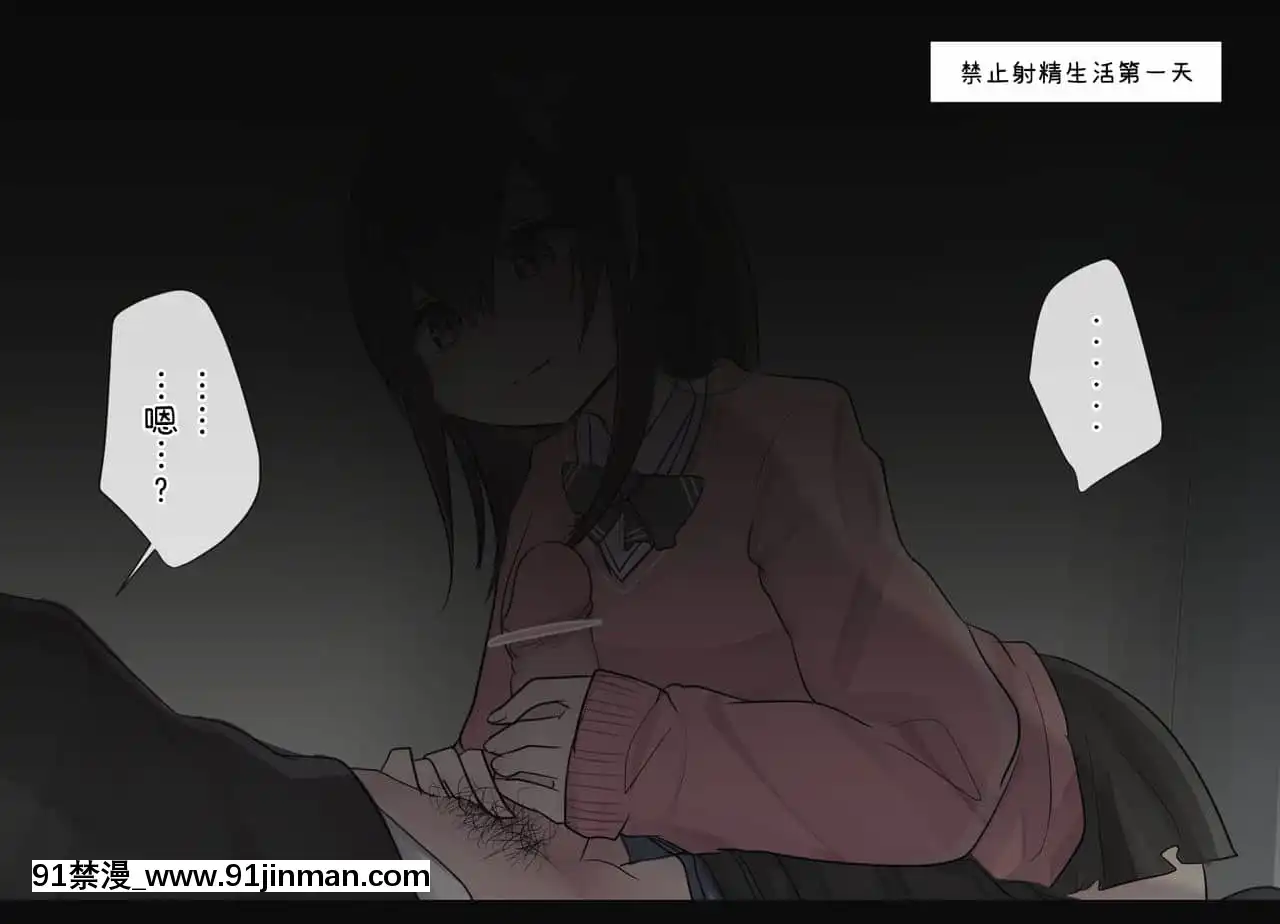 [打嗝漢化組][とりもぐら]1週間射精を我慢できたら中出しさせてくれる幼馴染ちゃん一日目敗北るーと[Pixiv][桂あいり h漫畫]