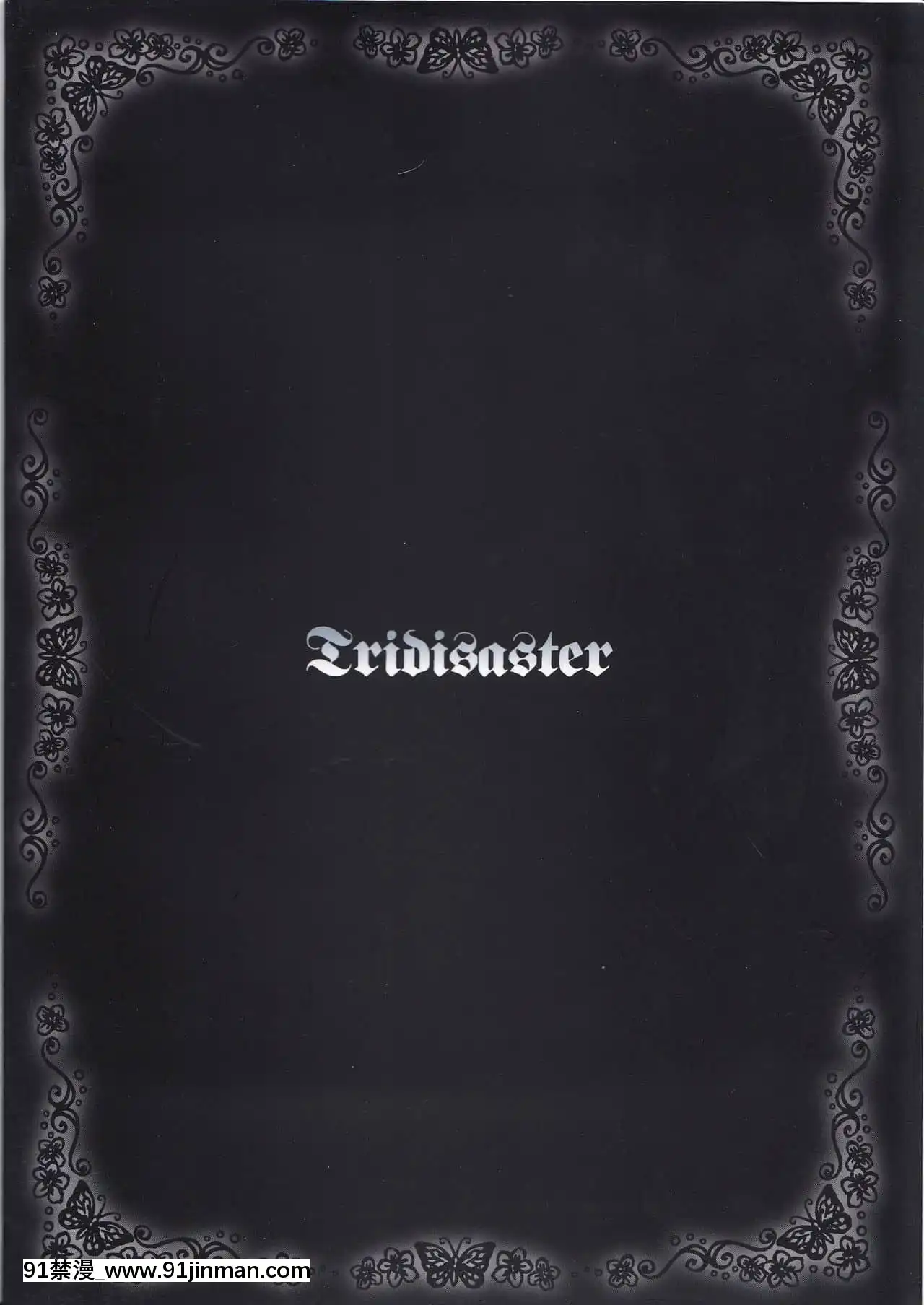 [零食漢化組](サンクリ56)[Tridisaster(さいだ一明)]魔睡(Another)[size 18h shirt]