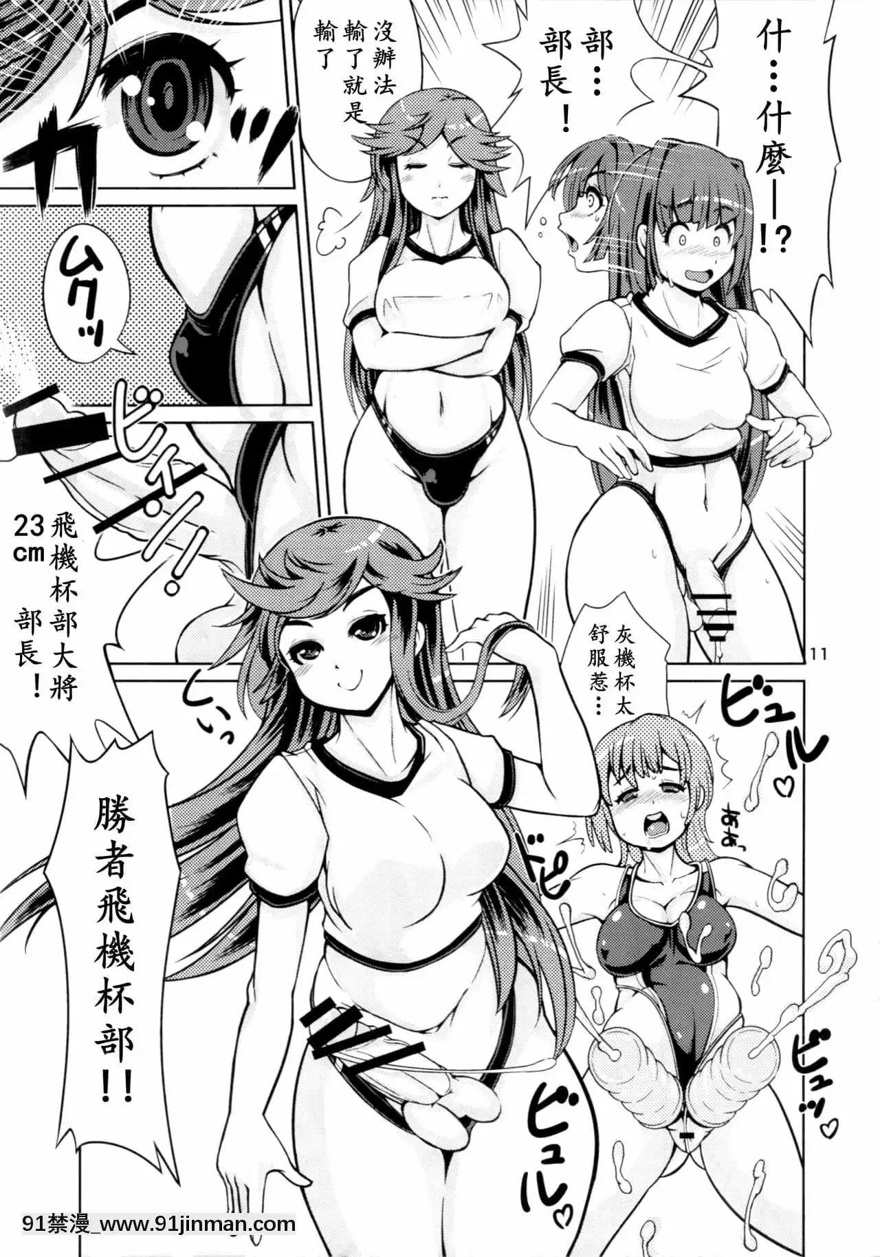 [黃記漢化組](ふたけっと13)[ななし蟲らんど(ななし蟲)]オナホ研究部!2-飛機杯研究部2[原神 胡桃 h漫]