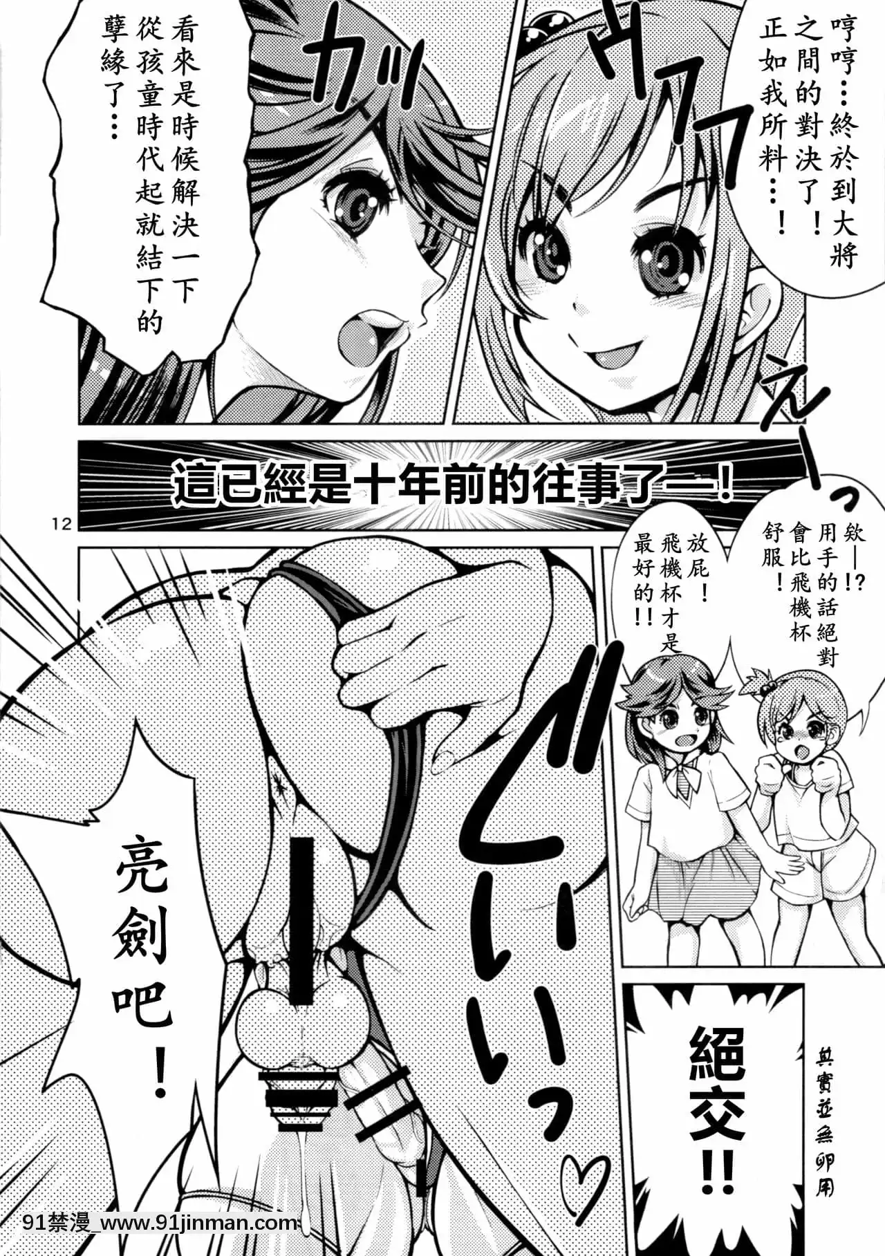 [黃記漢化組](ふたけっと13)[ななし蟲らんど(ななし蟲)]オナホ研究部!2-飛機杯研究部2[原神 胡桃 h漫]