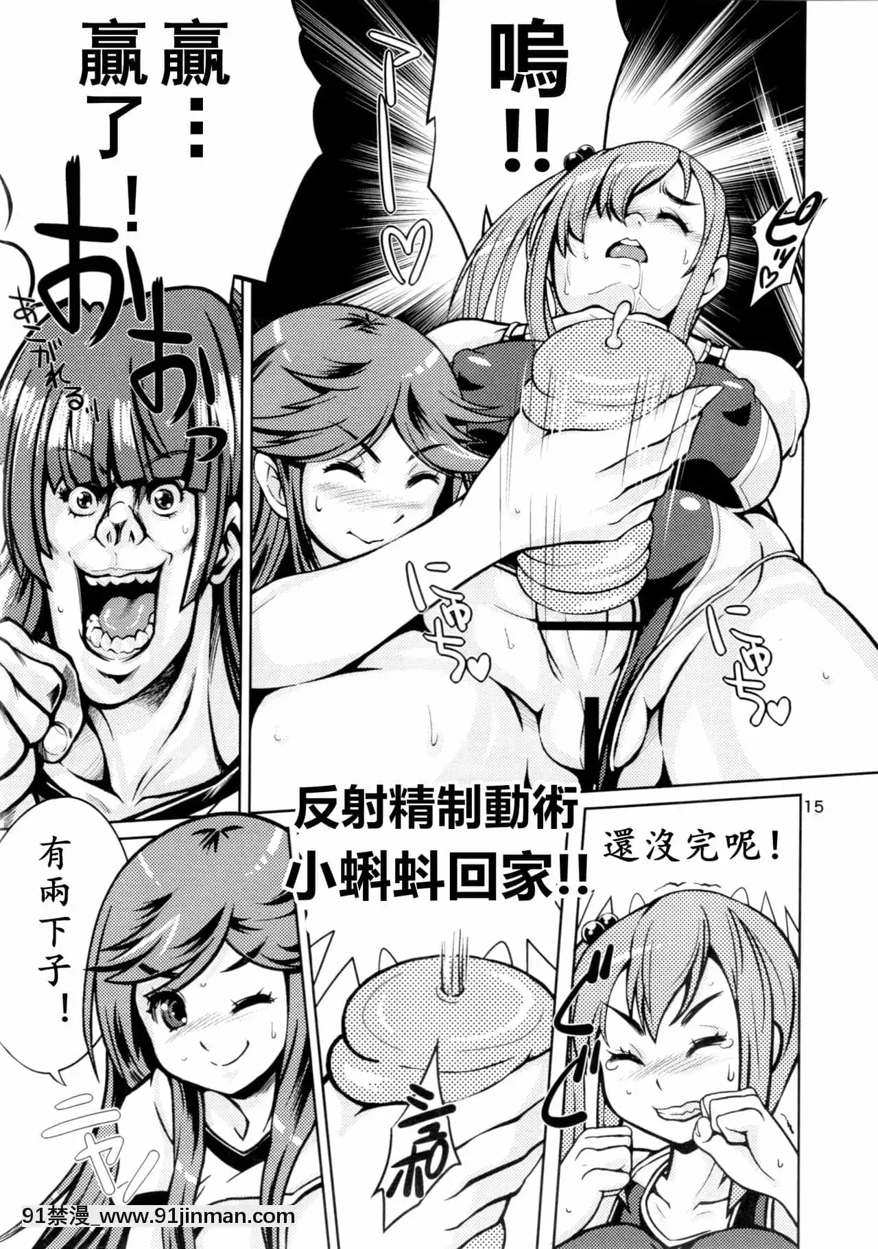 [黃記漢化組](ふたけっと13)[ななし蟲らんど(ななし蟲)]オナホ研究部!2-飛機杯研究部2[原神 胡桃 h漫]