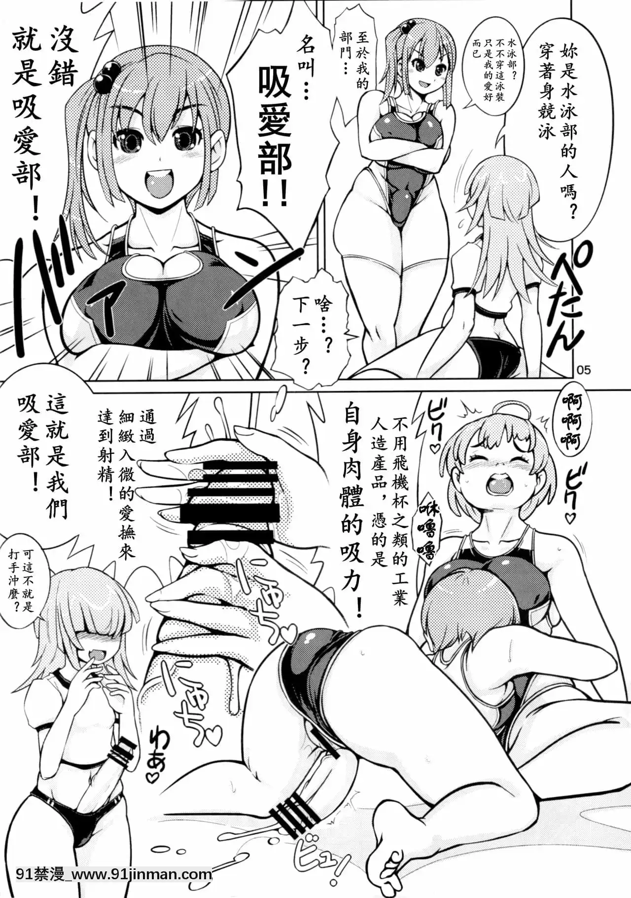 [黃記漢化組](ふたけっと13)[ななし蟲らんど(ななし蟲)]オナホ研究部!2-飛機杯研究部2[原神 胡桃 h漫]