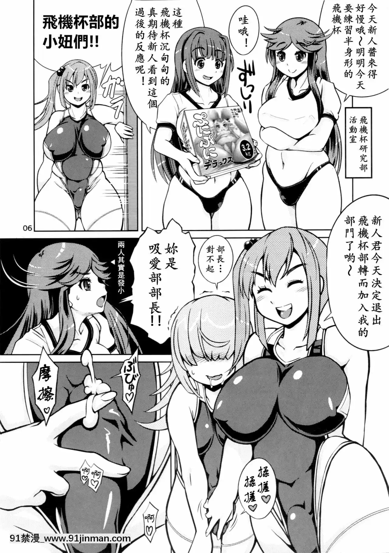[黃記漢化組](ふたけっと13)[ななし蟲らんど(ななし蟲)]オナホ研究部!2-飛機杯研究部2[原神 胡桃 h漫]