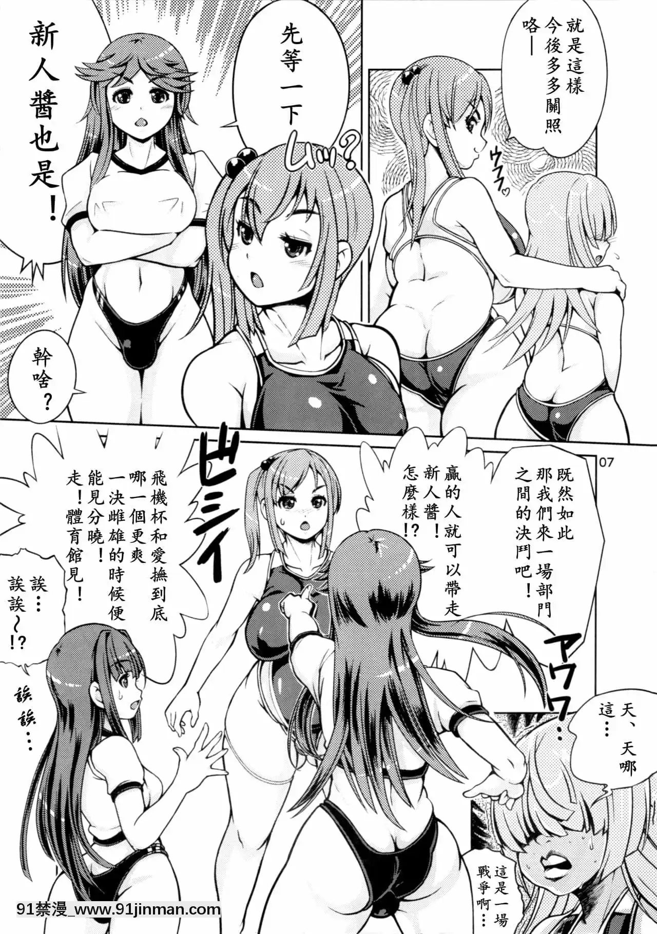 [黃記漢化組](ふたけっと13)[ななし蟲らんど(ななし蟲)]オナホ研究部!2-飛機杯研究部2[原神 胡桃 h漫]