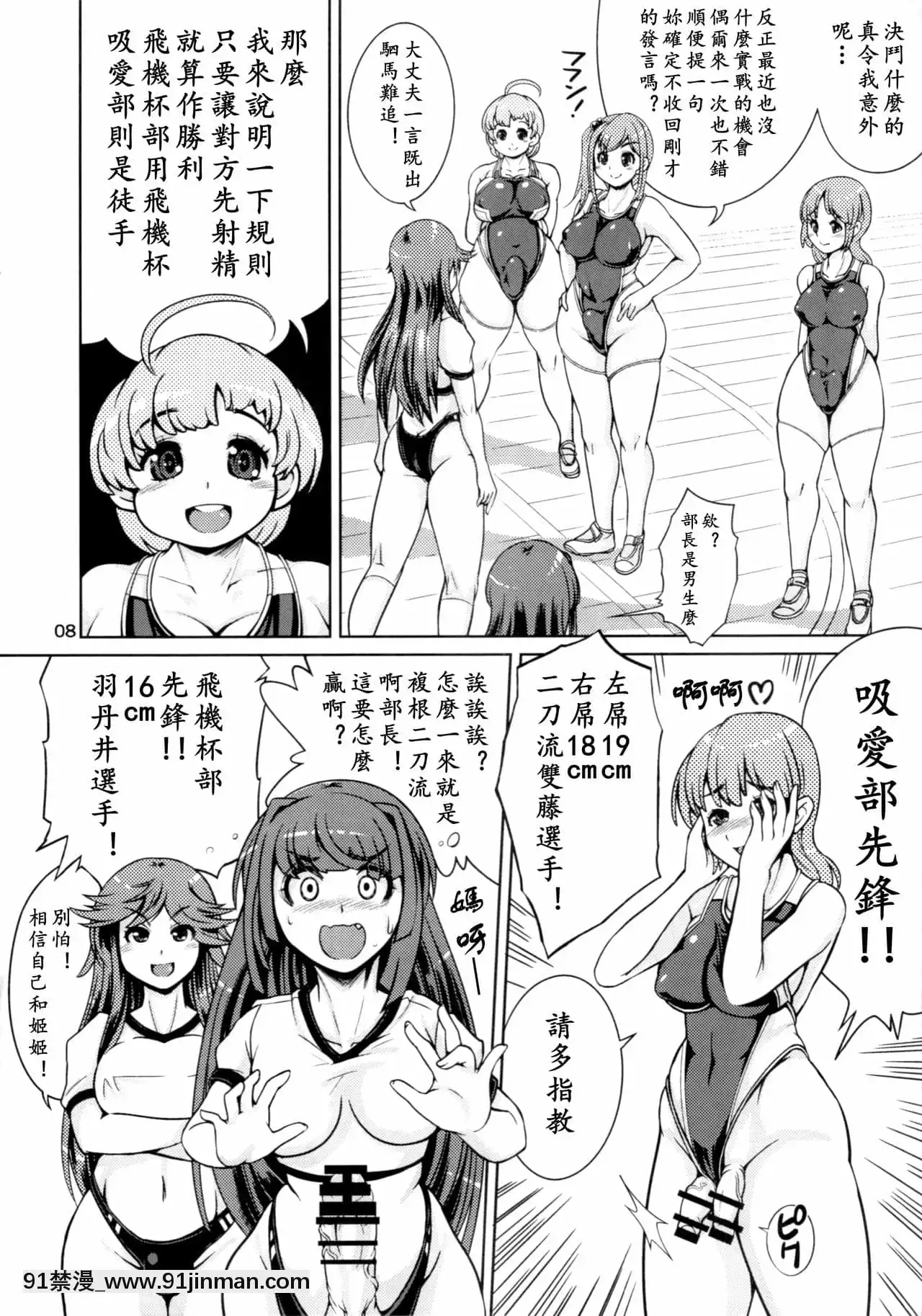 [黃記漢化組](ふたけっと13)[ななし蟲らんど(ななし蟲)]オナホ研究部!2-飛機杯研究部2[原神 胡桃 h漫]