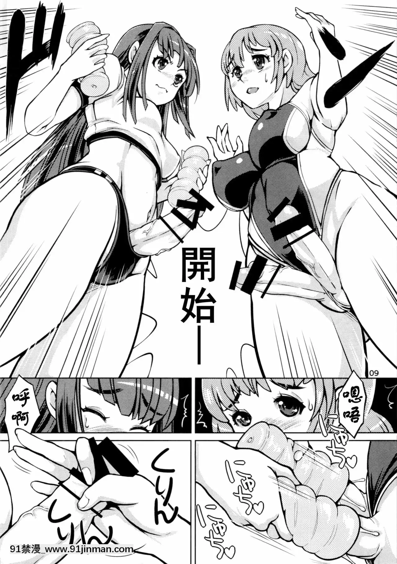 [黃記漢化組](ふたけっと13)[ななし蟲らんど(ななし蟲)]オナホ研究部!2-飛機杯研究部2[原神 胡桃 h漫]