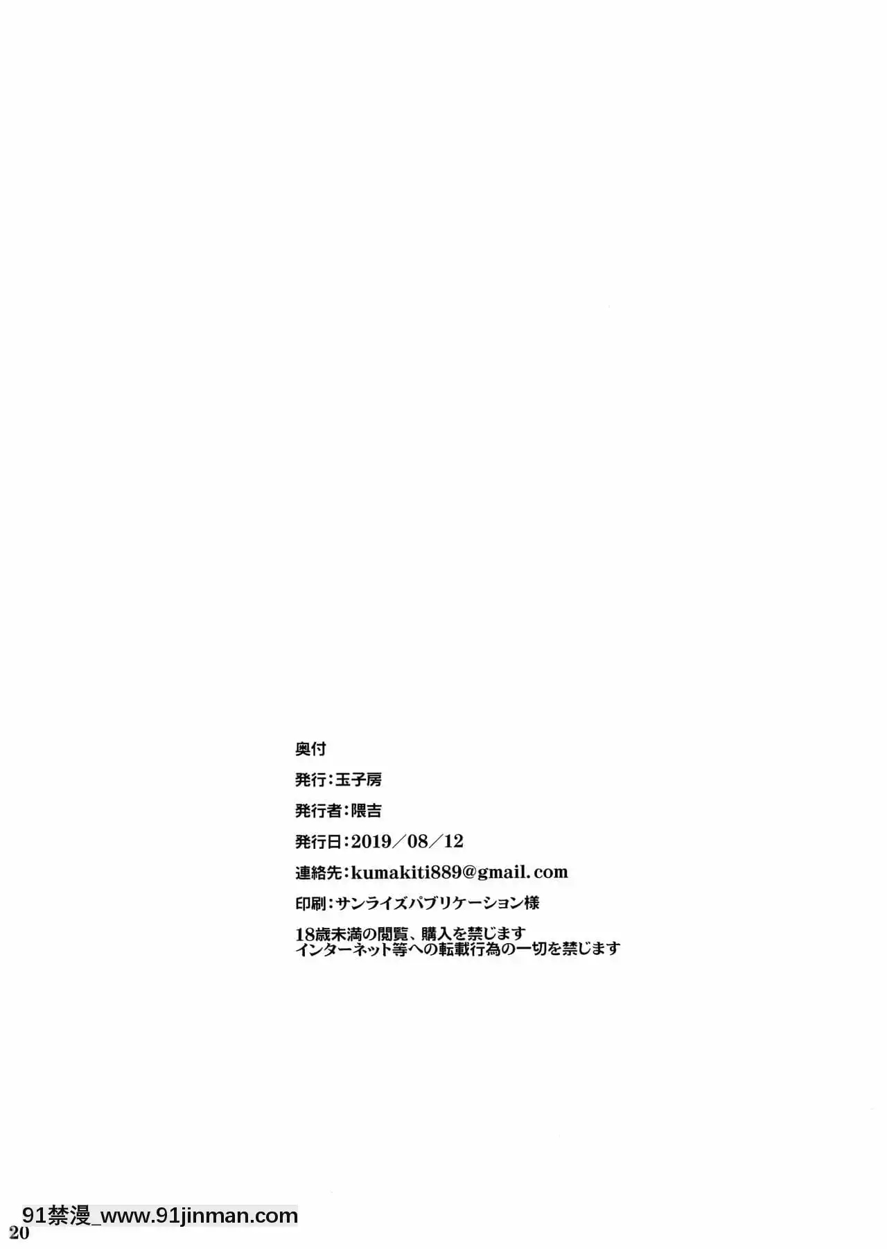 [黎歐x新橋月白日語社漢化](C96)[玉子房(隈吉)]愛しのえっちな騎士王様(Fate╱GrandOrder)[h漫畫 jinman]