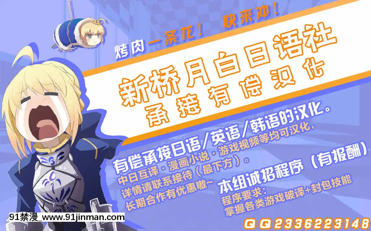 [黎歐x新橋月白日語社漢化](C96)[玉子房(隈吉)]愛しのえっちな騎士王様(Fate╱GrandOrder)[h漫畫 jinman]