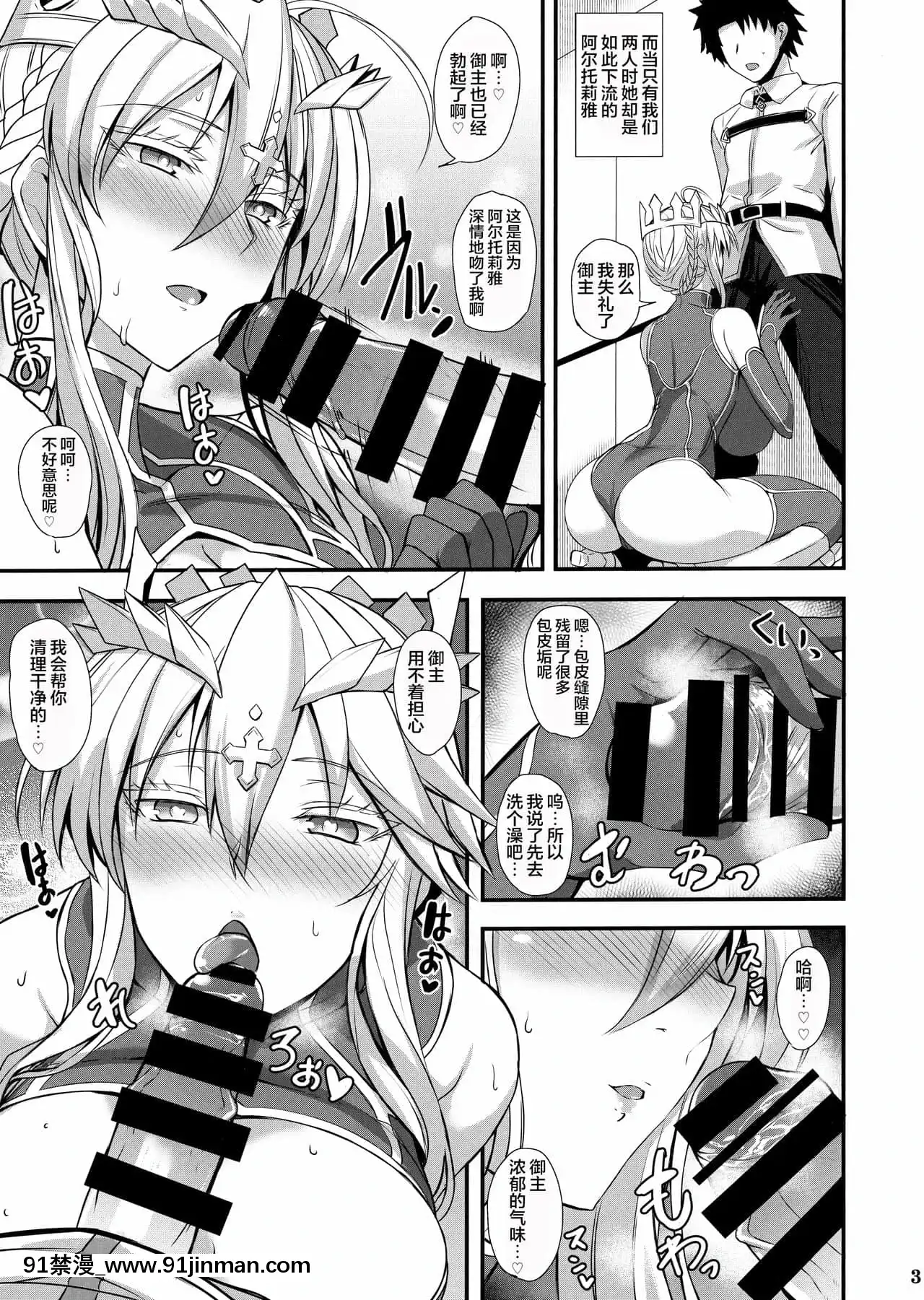 [黎歐x新橋月白日語社漢化](C96)[玉子房(隈吉)]愛しのえっちな騎士王様(Fate╱GrandOrder)[h漫畫 jinman]
