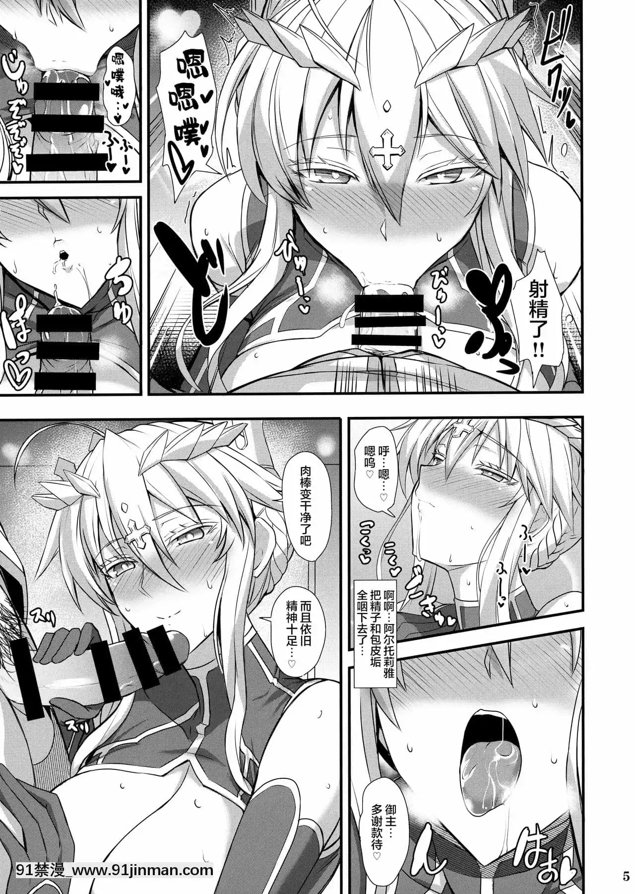 [黎歐x新橋月白日語社漢化](C96)[玉子房(隈吉)]愛しのえっちな騎士王様(Fate╱GrandOrder)[h漫畫 jinman]