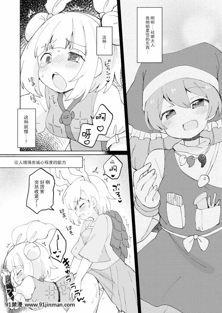 [白楊漢化組][ころもぎゅうにゅう(えろ豆、玉之けだま)]鬼形獣のえろほん!!(東方Project)[DL版][as109 h漫]