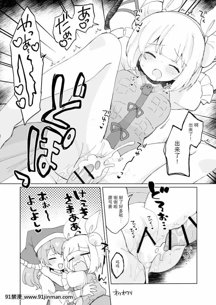 [白楊漢化組][ころもぎゅうにゅう(えろ豆、玉之けだま)]鬼形獣のえろほん!!(東方Project)[DL版][as109 h漫]