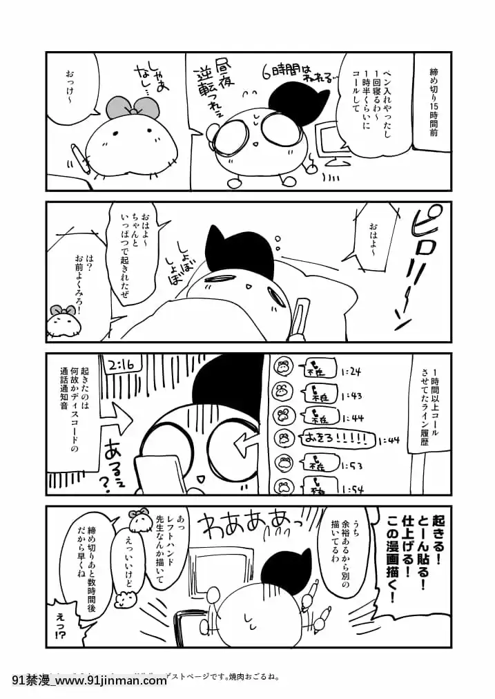 [白楊漢化組][ころもぎゅうにゅう(えろ豆、玉之けだま)]鬼形獣のえろほん!!(東方Project)[DL版][as109 h漫]