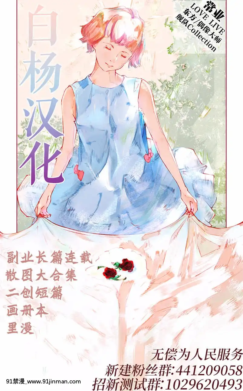 [白楊漢化組][ころもぎゅうにゅう(えろ豆、玉之けだま)]鬼形獣のえろほん!!(東方Project)[DL版][as109 h漫]