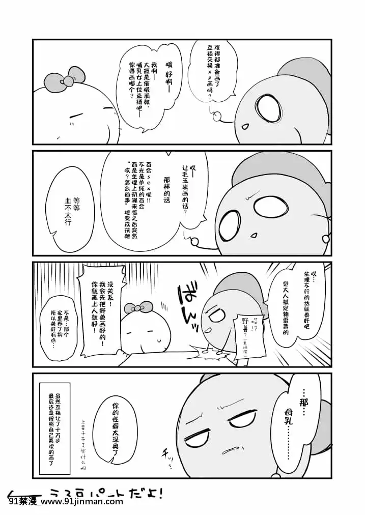 [白楊漢化組][ころもぎゅうにゅう(えろ豆、玉之けだま)]鬼形獣のえろほん!!(東方Project)[DL版][as109 h漫]