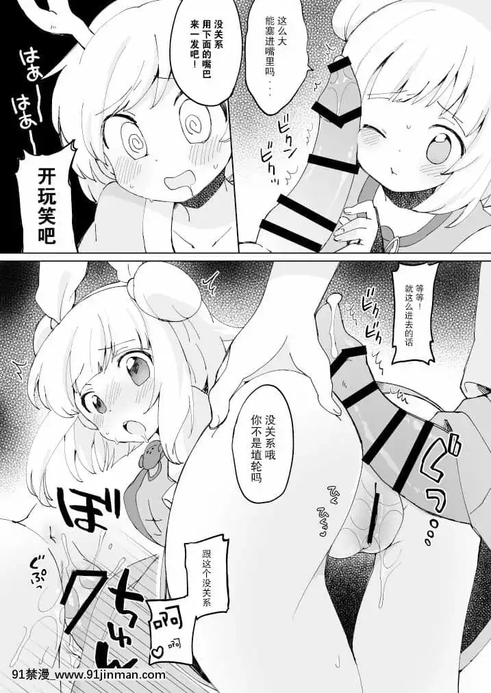 [白楊漢化組][ころもぎゅうにゅう(えろ豆、玉之けだま)]鬼形獣のえろほん!!(東方Project)[DL版][as109 h漫]