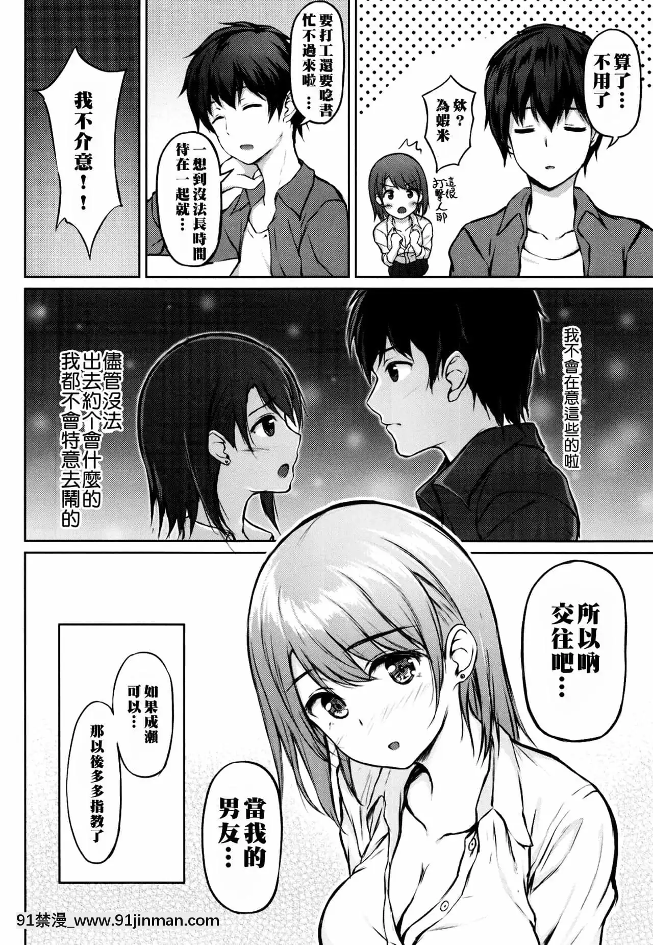 [冊語草堂][Multi-Type(pasdar)]家出少女の成瀬さん[DL版][p 1std mo-fr 8-18h]