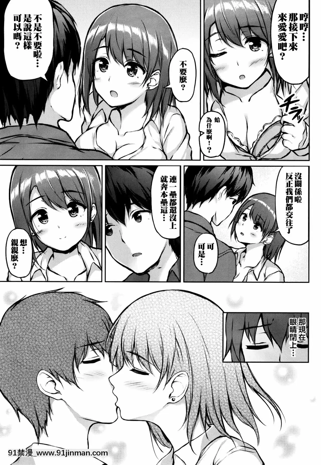 [冊語草堂][Multi-Type(pasdar)]家出少女の成瀬さん[DL版][p 1std mo-fr 8-18h]