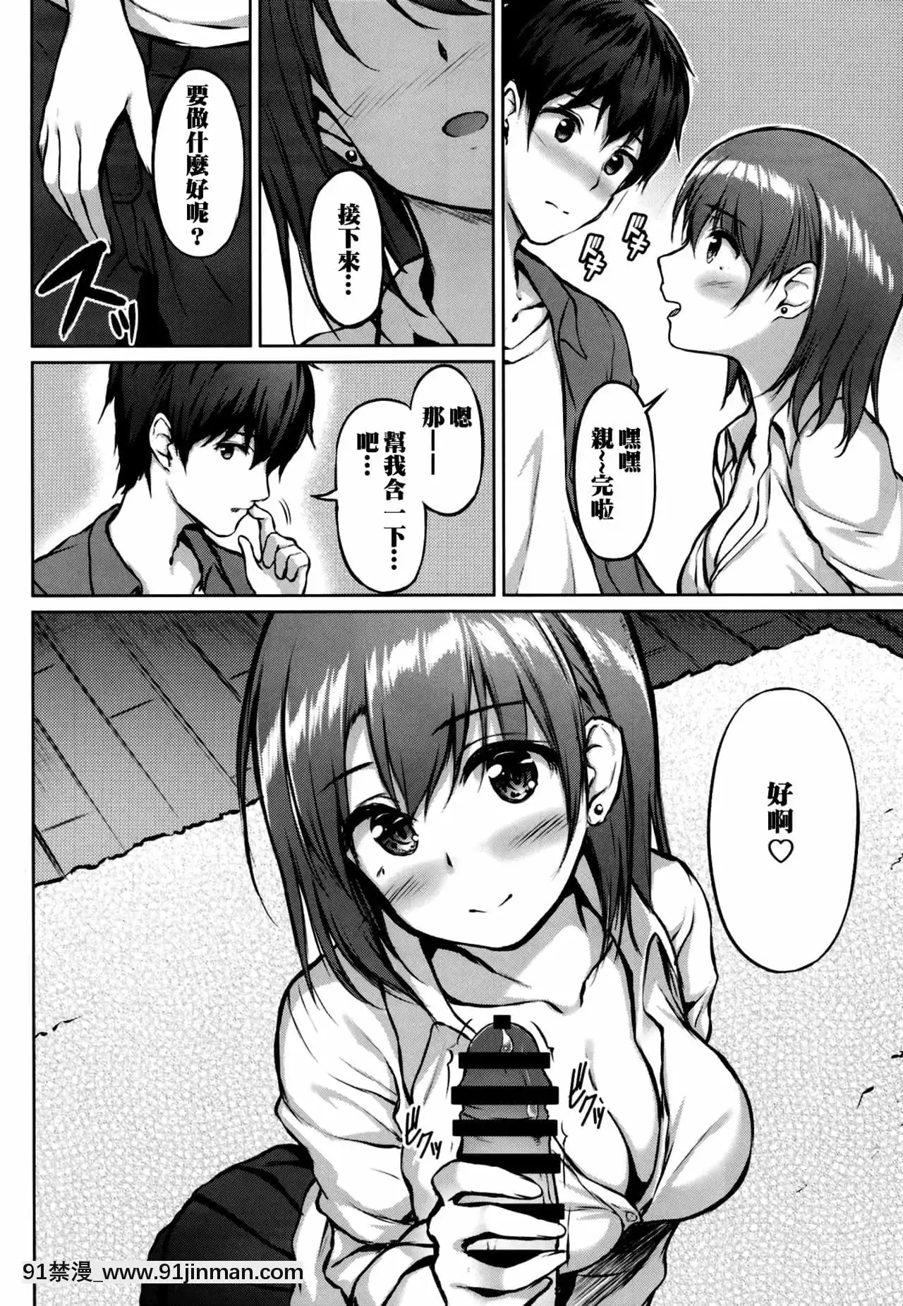 [冊語草堂][Multi-Type(pasdar)]家出少女の成瀬さん[DL版][p 1std mo-fr 8-18h]