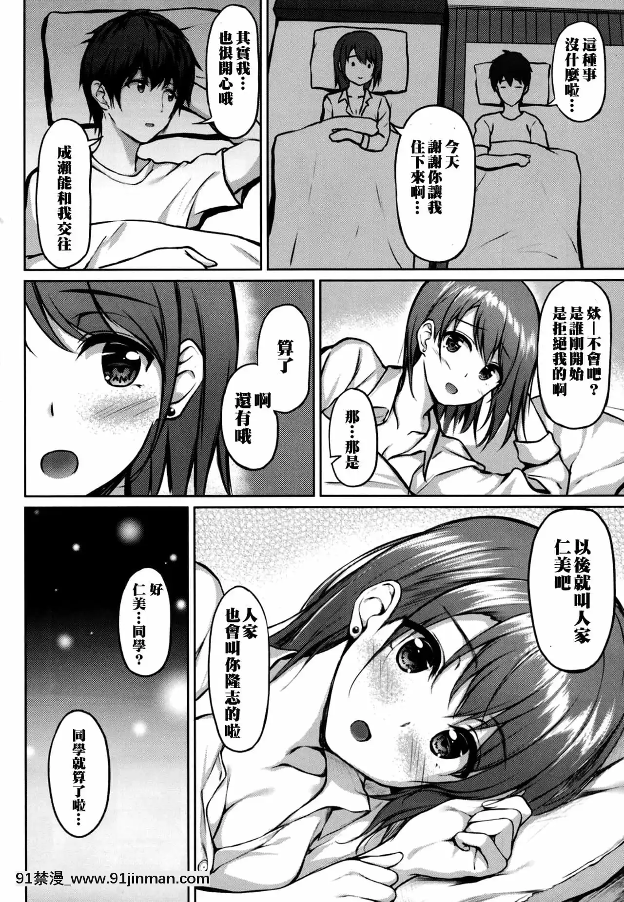 [冊語草堂][Multi-Type(pasdar)]家出少女の成瀬さん[DL版][p 1std mo-fr 8-18h]