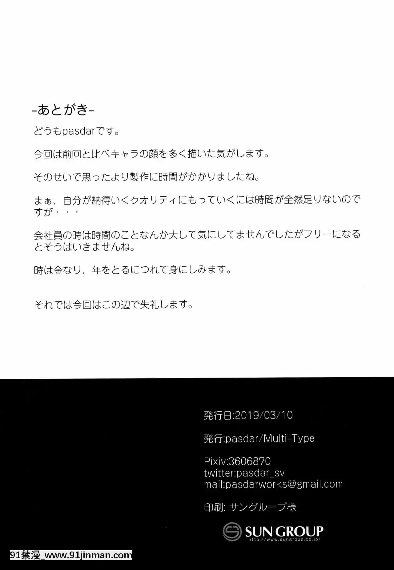 [冊語草堂][Multi-Type(pasdar)]家出少女の成瀬さん[DL版][p 1std mo-fr 8-18h]