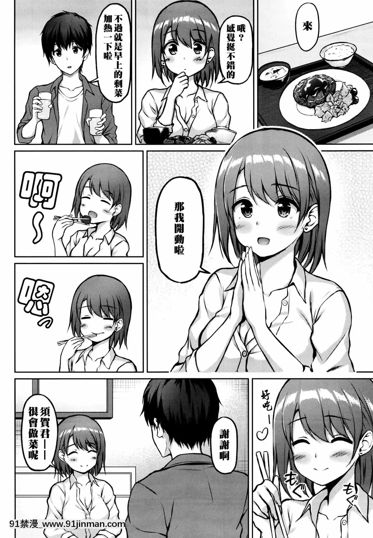 [冊語草堂][Multi-Type(pasdar)]家出少女の成瀬さん[DL版][p 1std mo-fr 8-18h]
