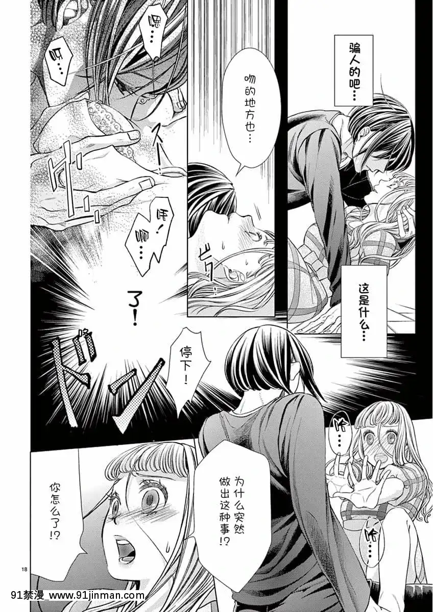 [靴下x莉賽特聯合漢化][ころめ]お言葉に甘えて、抱かせて頂きます。～ケダモノ執事と股ドン同棲!～-恭敬不如從命請讓我抱緊你。~禽獸管家和股咚同居小姐!-~[思春期 h漫]