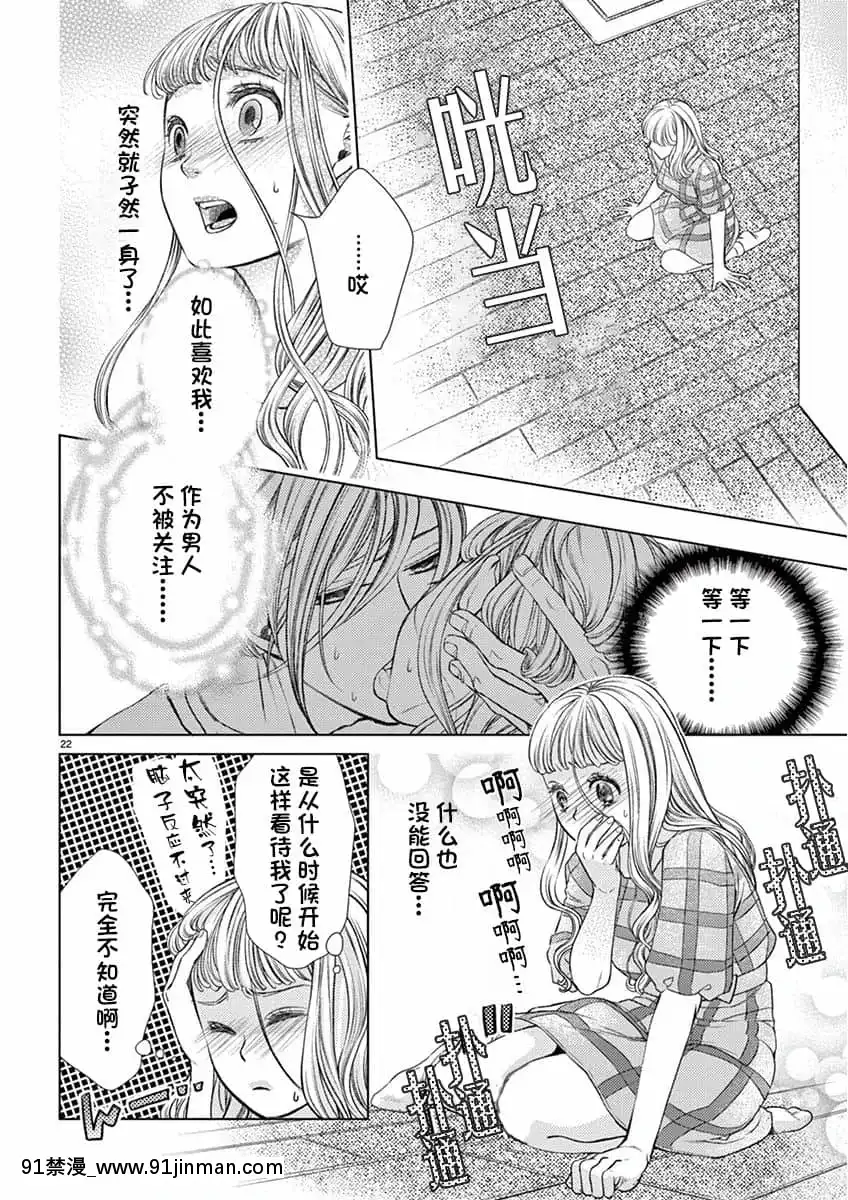 [靴下x莉賽特聯合漢化][ころめ]お言葉に甘えて、抱かせて頂きます。～ケダモノ執事と股ドン同棲!～-恭敬不如從命請讓我抱緊你。~禽獸管家和股咚同居小姐!-~[思春期 h漫]