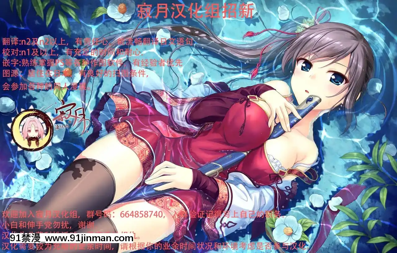 [Jakugetsu 中国化组] (Voice Connect) [act.direction (Part Neru)] Aoi chan 想要清除 (VOICEROID)[h漫 父女]