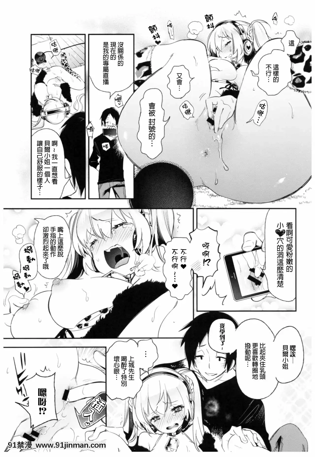 [蒼藍神煩聯合漢化](C96)[かみしき(守月史貴)]ふわとろ-ましゅまろさんど[h漫 人妻]