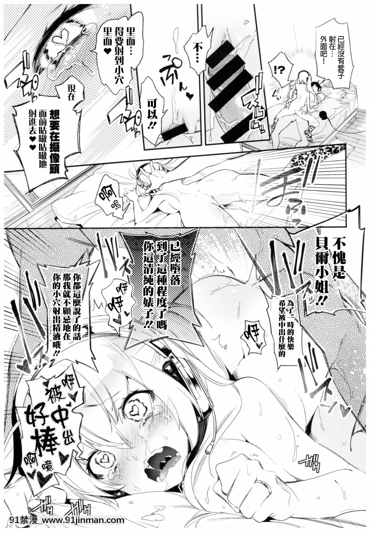 [蒼藍神煩聯合漢化](C96)[かみしき(守月史貴)]ふわとろ-ましゅまろさんど[h漫 人妻]