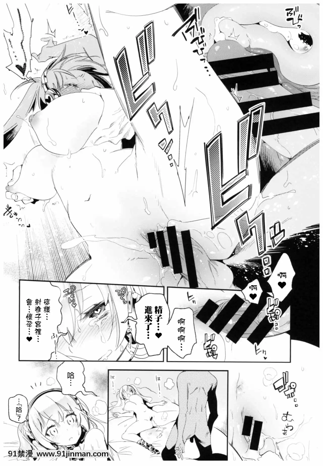 [蒼藍神煩聯合漢化](C96)[かみしき(守月史貴)]ふわとろ-ましゅまろさんど[h漫 人妻]