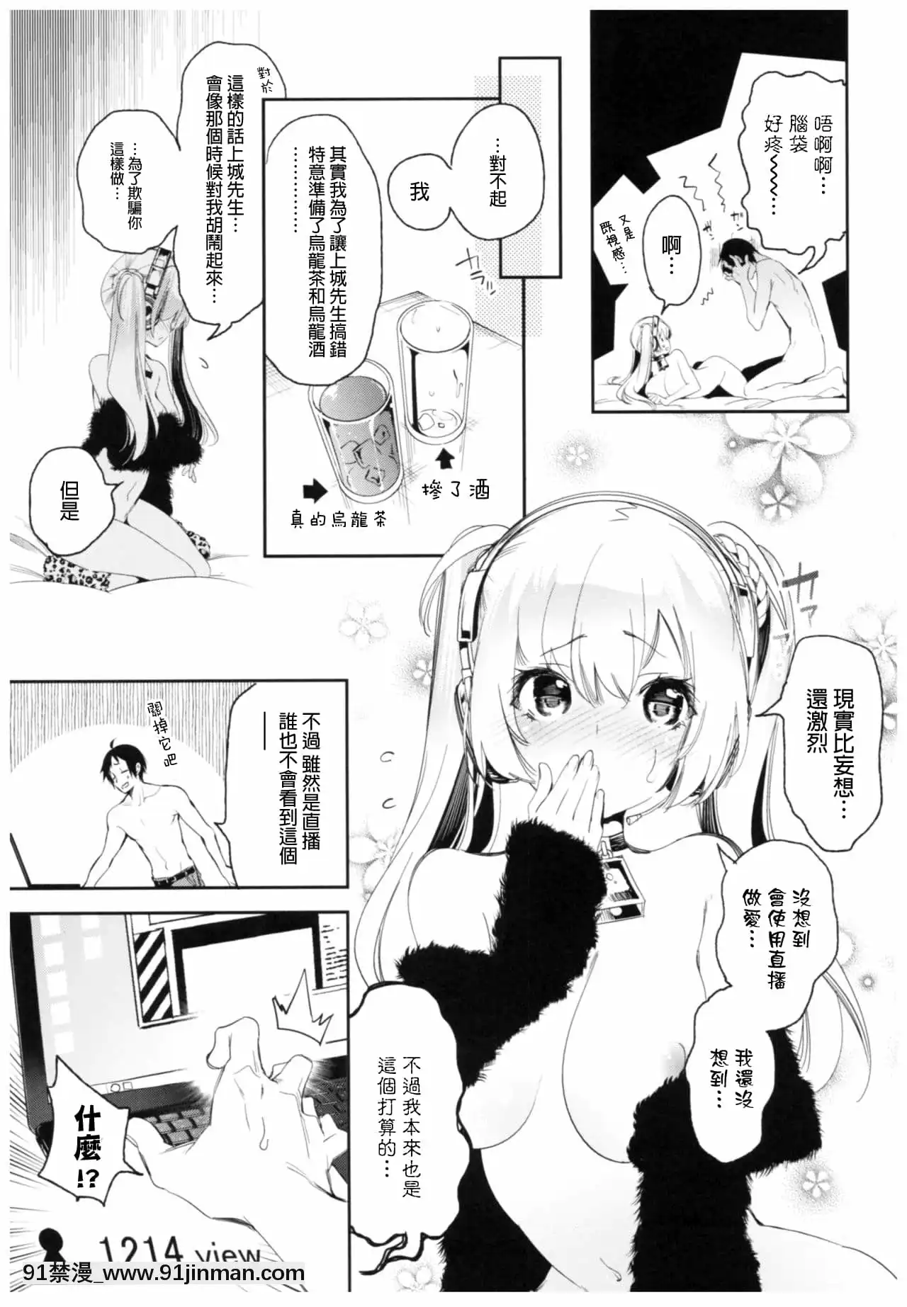 [蒼藍神煩聯合漢化](C96)[かみしき(守月史貴)]ふわとろ-ましゅまろさんど[h漫 人妻]
