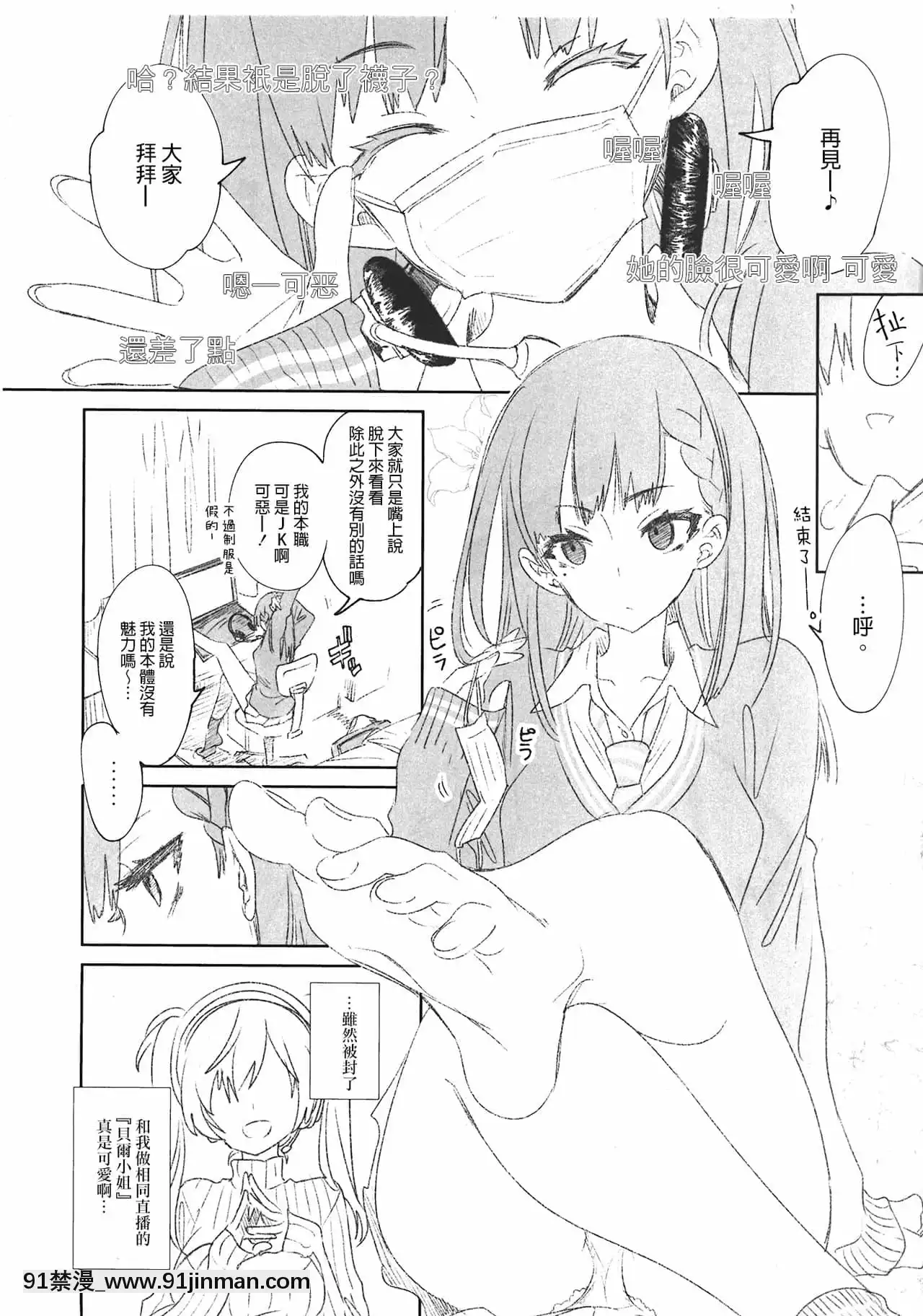 [蒼藍神煩聯合漢化](C96)[かみしき(守月史貴)]ふわとろ-ましゅまろさんど[h漫 人妻]