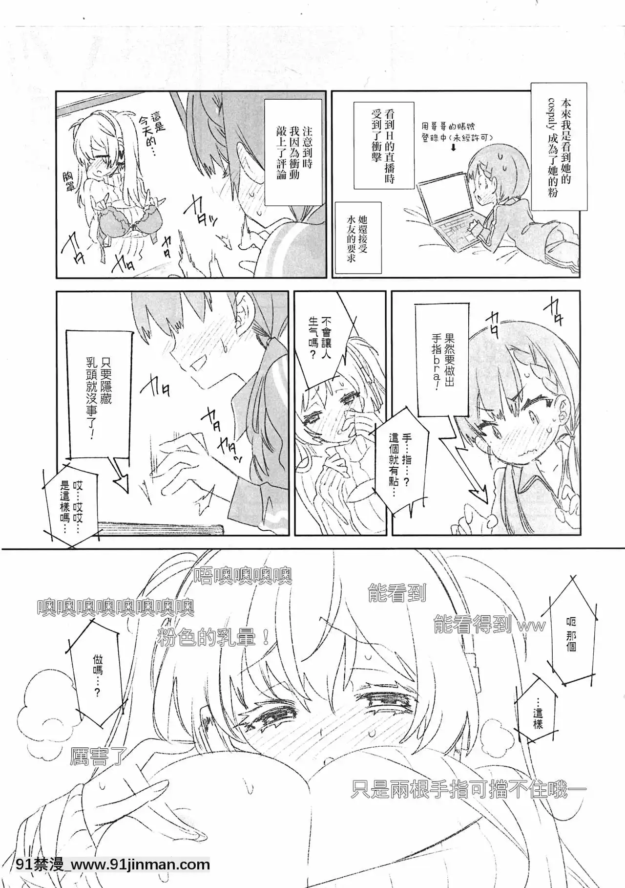 [蒼藍神煩聯合漢化](C96)[かみしき(守月史貴)]ふわとろ-ましゅまろさんど[h漫 人妻]