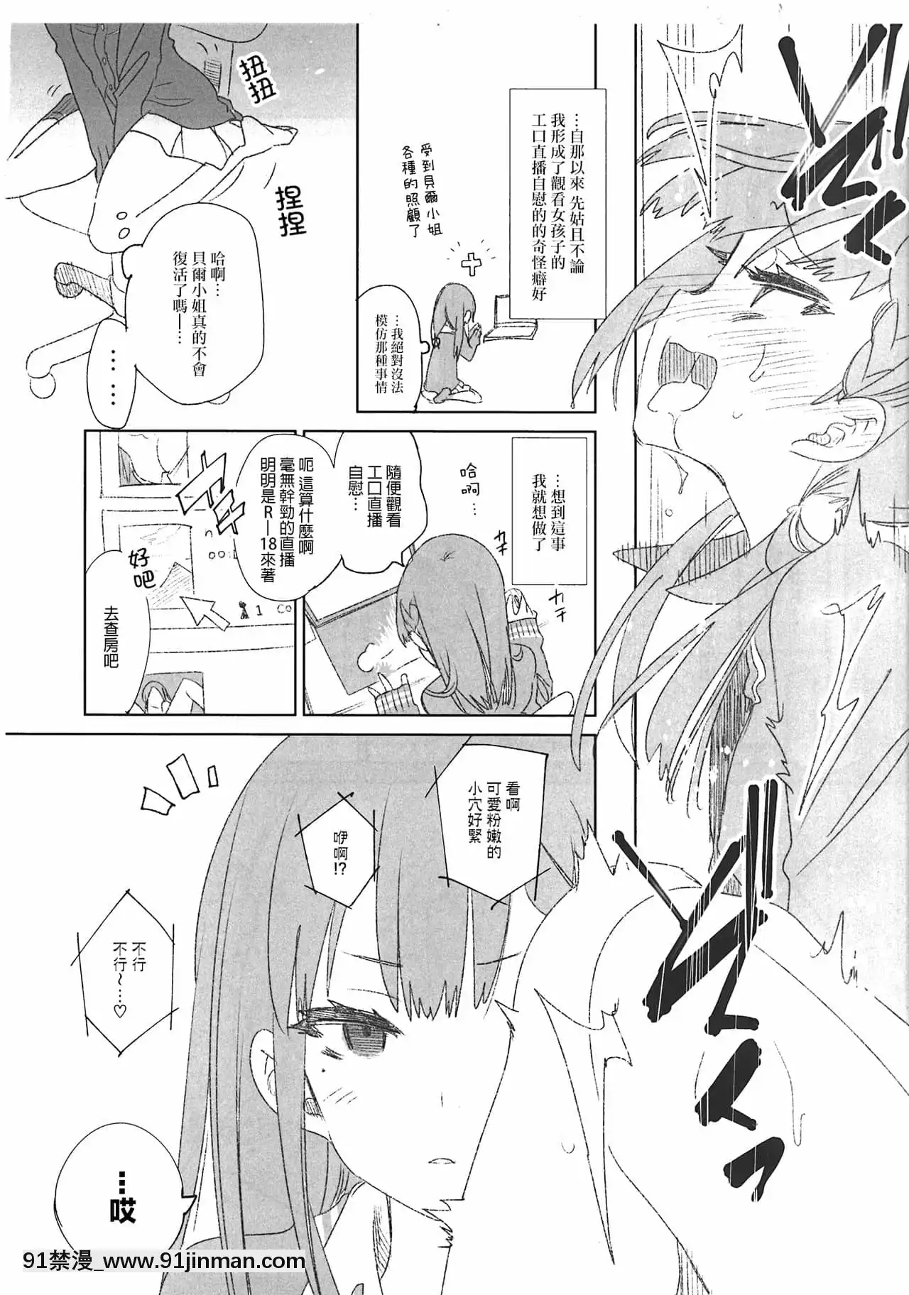 [蒼藍神煩聯合漢化](C96)[かみしき(守月史貴)]ふわとろ-ましゅまろさんど[h漫 人妻]