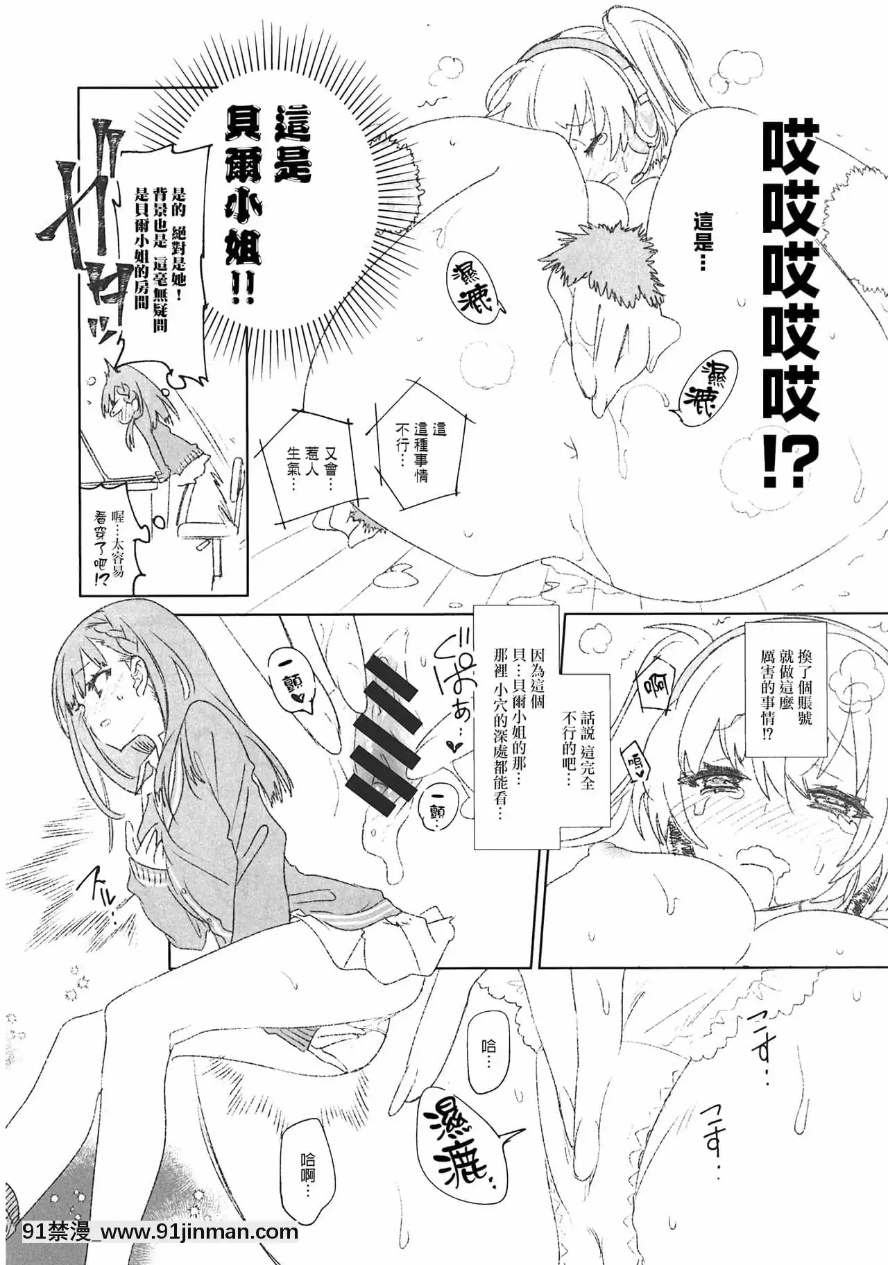 [蒼藍神煩聯合漢化](C96)[かみしき(守月史貴)]ふわとろ-ましゅまろさんど[h漫 人妻]