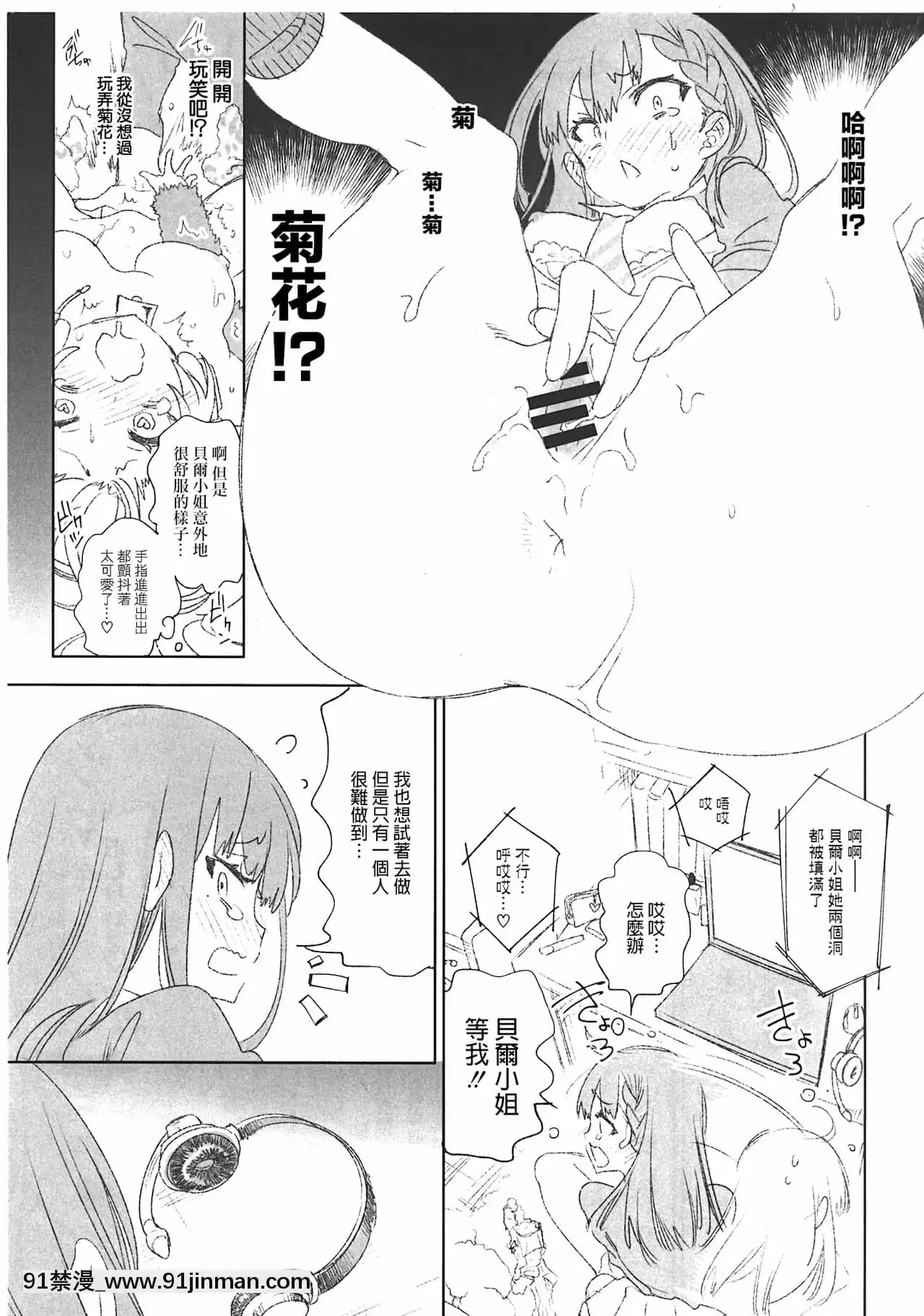 [蒼藍神煩聯合漢化](C96)[かみしき(守月史貴)]ふわとろ-ましゅまろさんど[h漫 人妻]