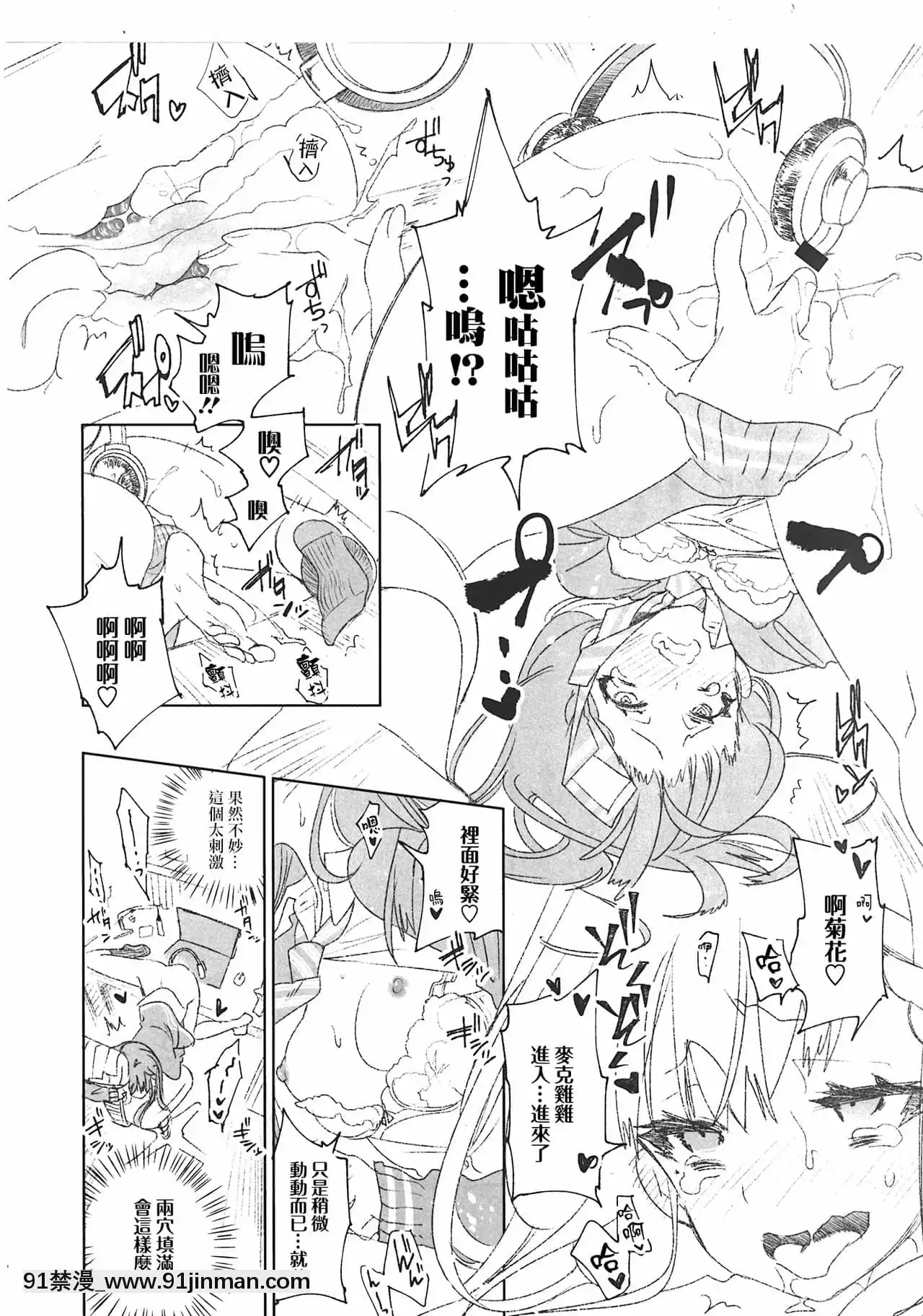 [蒼藍神煩聯合漢化](C96)[かみしき(守月史貴)]ふわとろ-ましゅまろさんど[h漫 人妻]