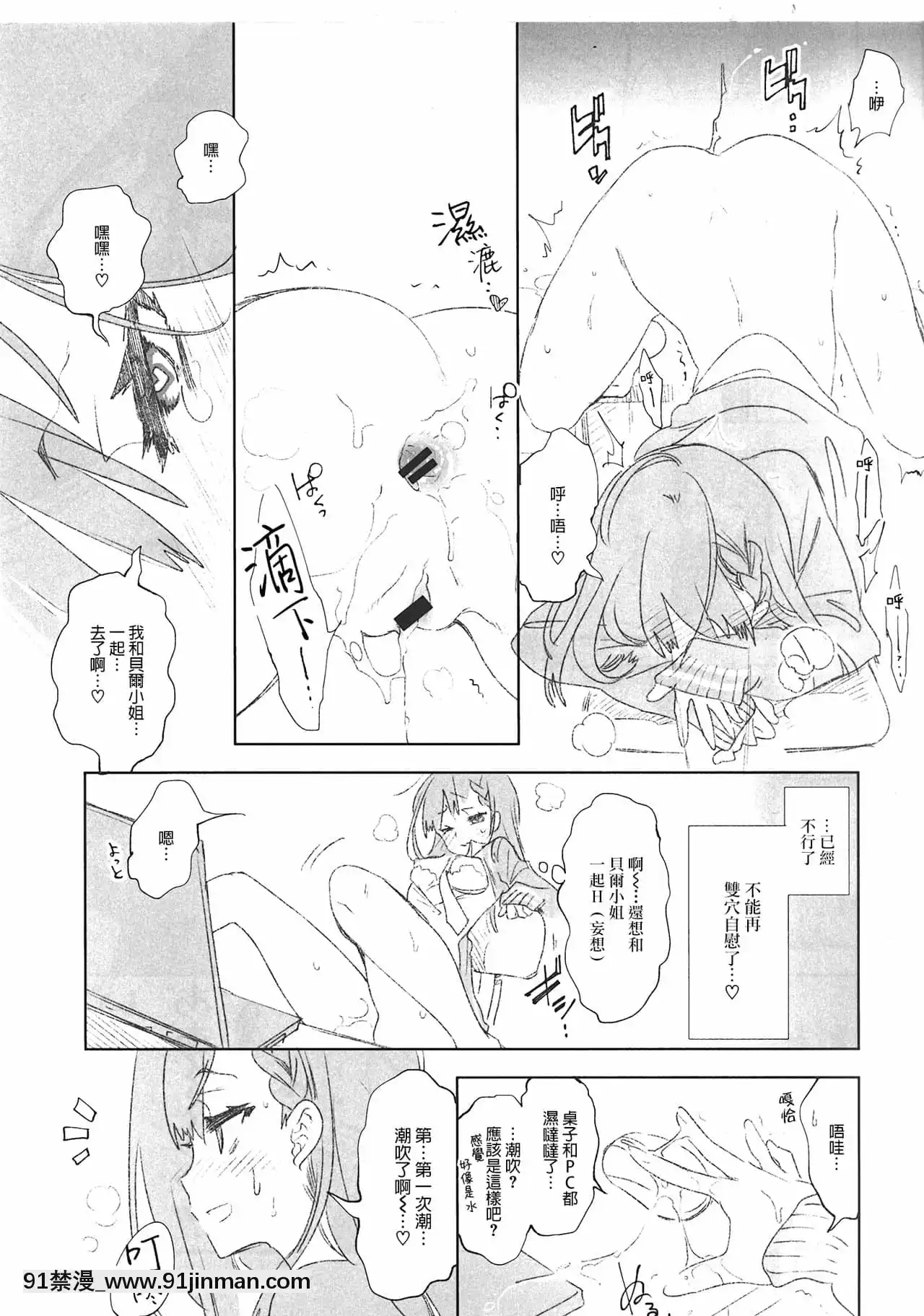 [蒼藍神煩聯合漢化](C96)[かみしき(守月史貴)]ふわとろ-ましゅまろさんど[h漫 人妻]