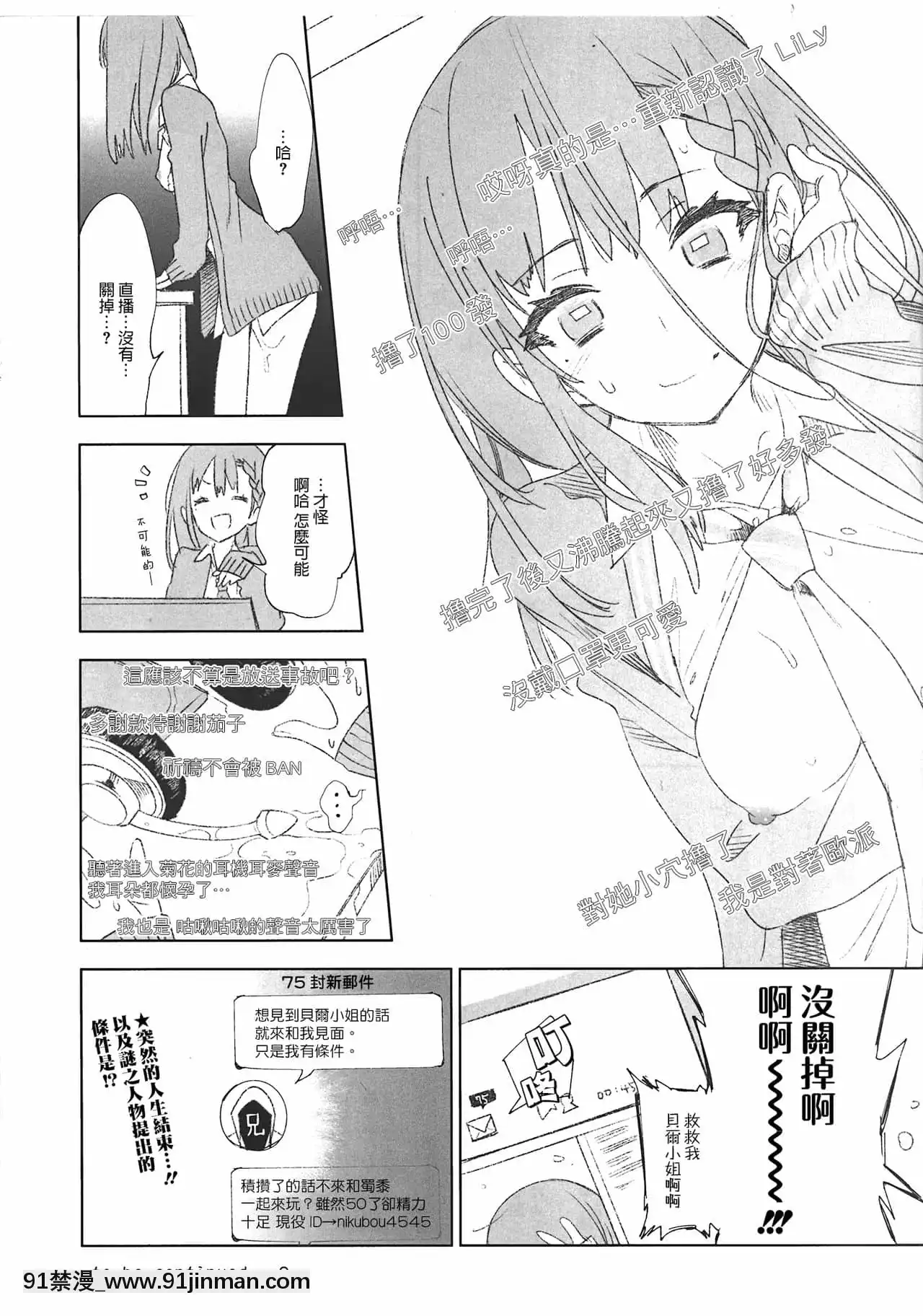 [蒼藍神煩聯合漢化](C96)[かみしき(守月史貴)]ふわとろ-ましゅまろさんど[h漫 人妻]